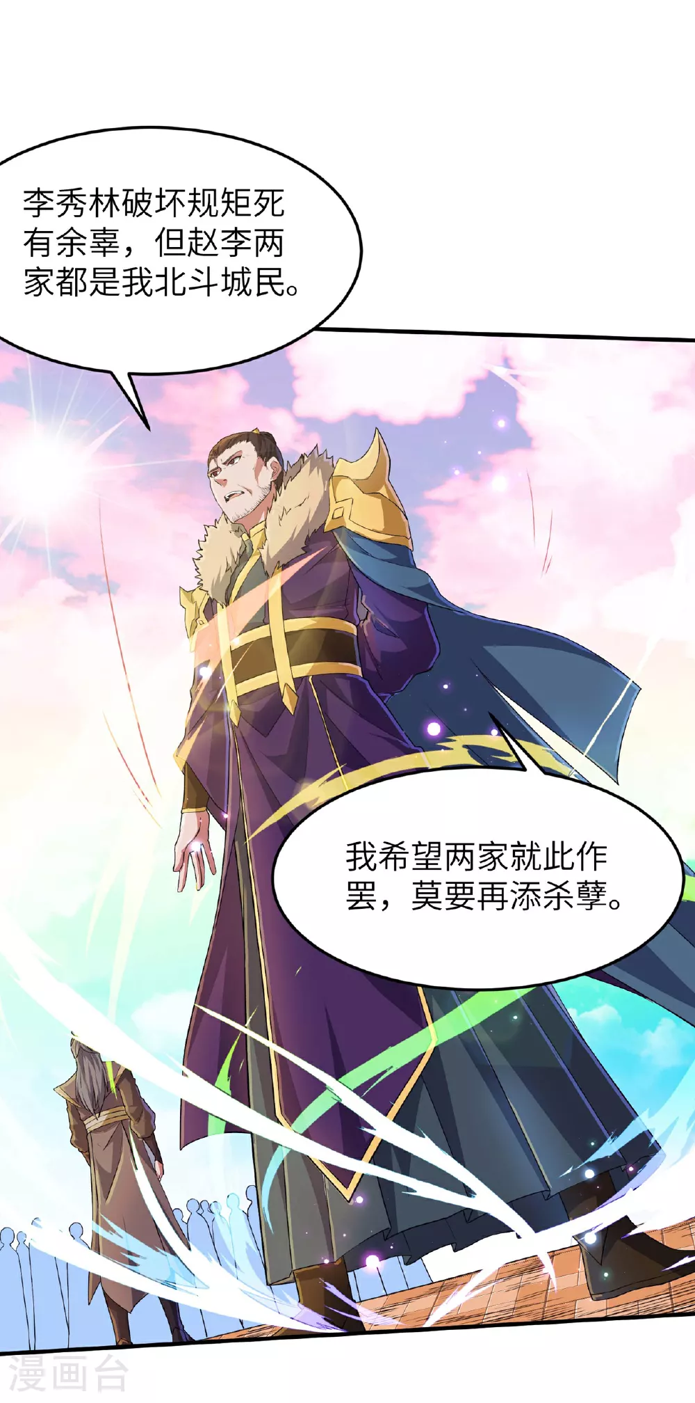 第241话 这误会大了！12