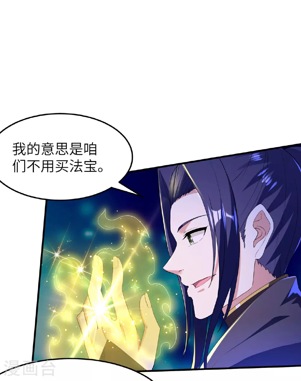 第242话 双修伴侣25