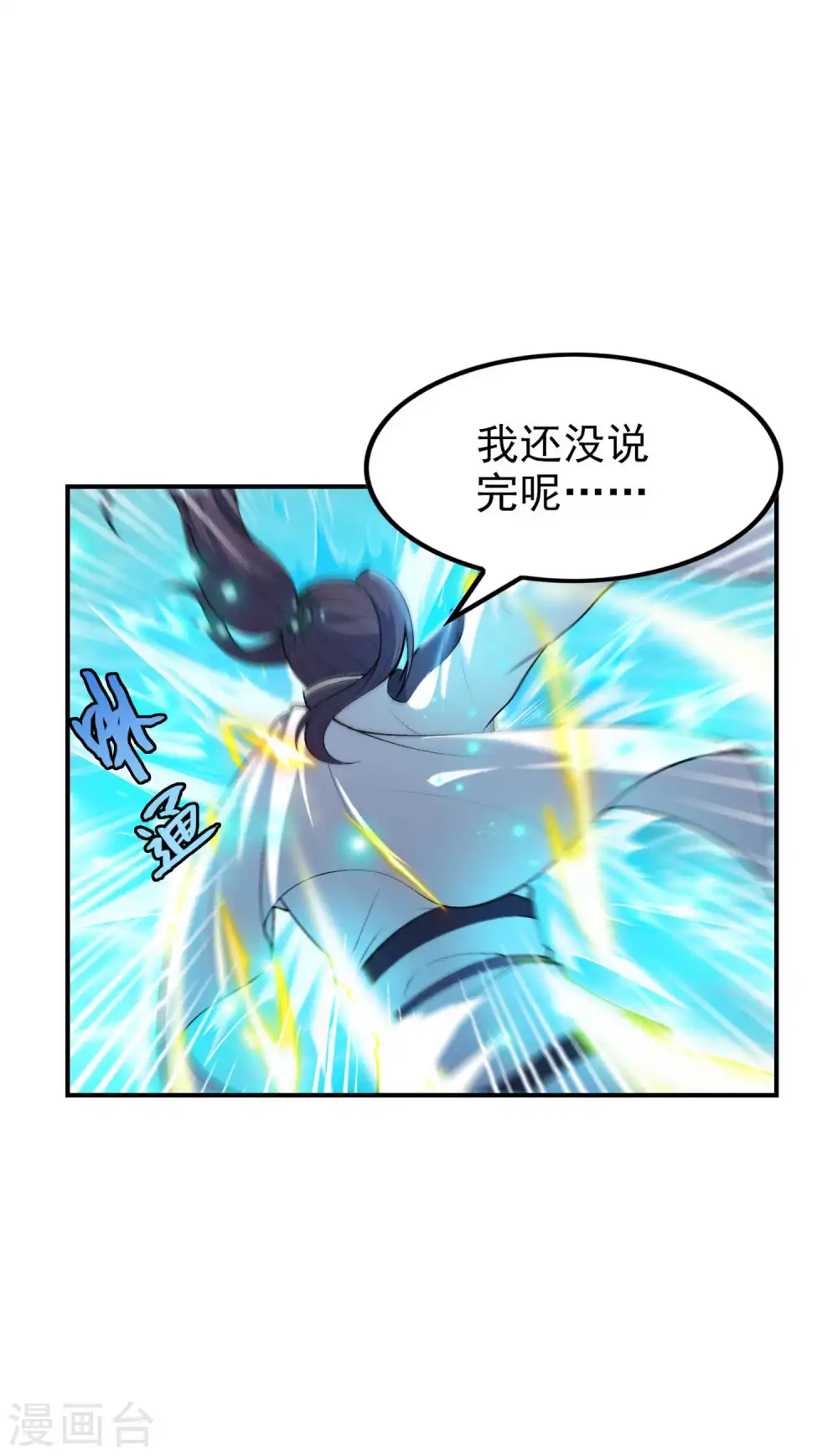 第202话 狂热分子29