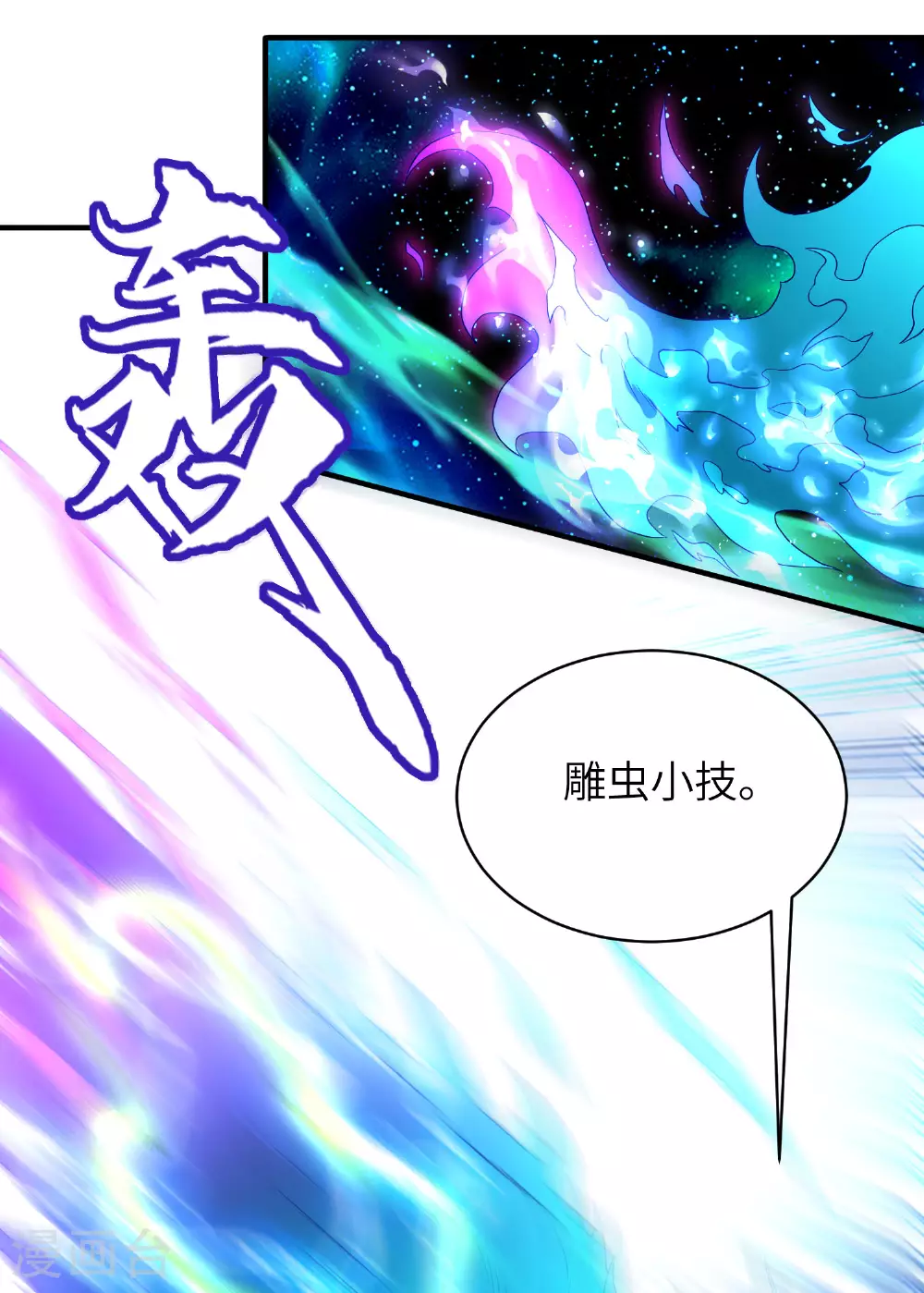 第298话 绿毒龙18