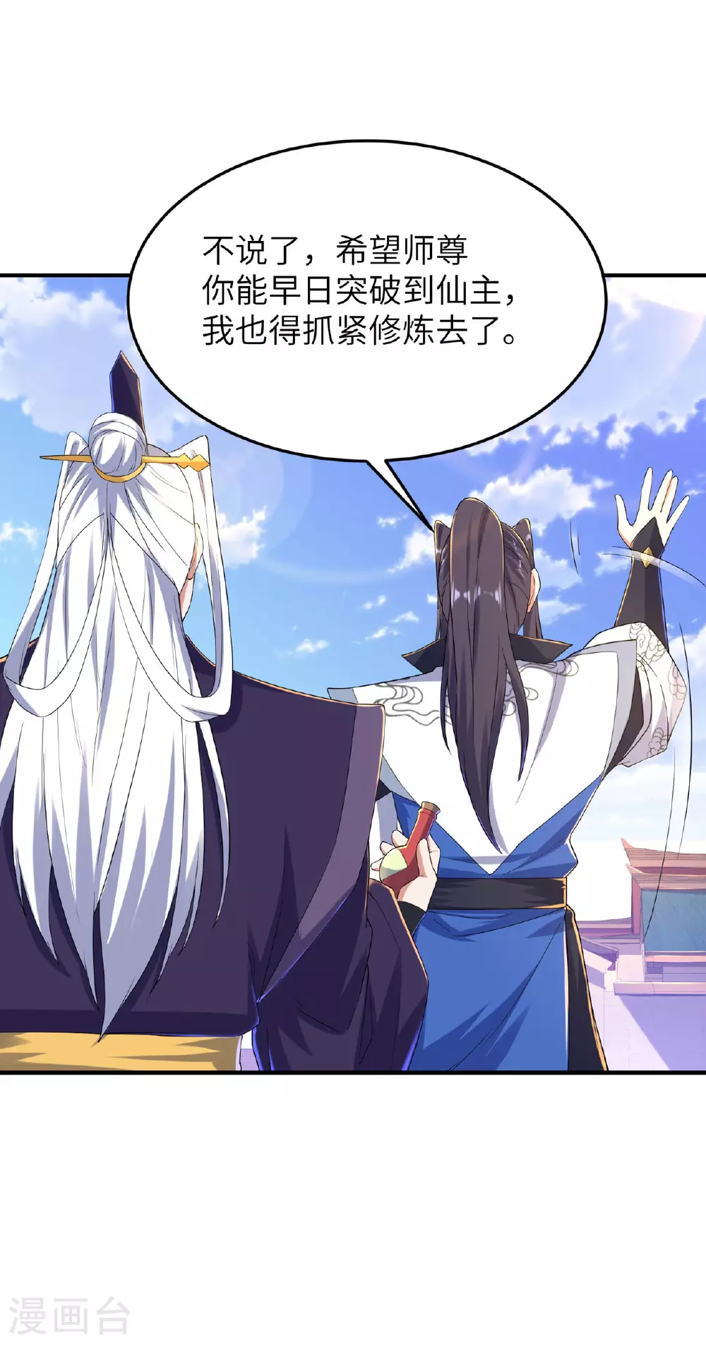 第249话 叛徒居然是他19