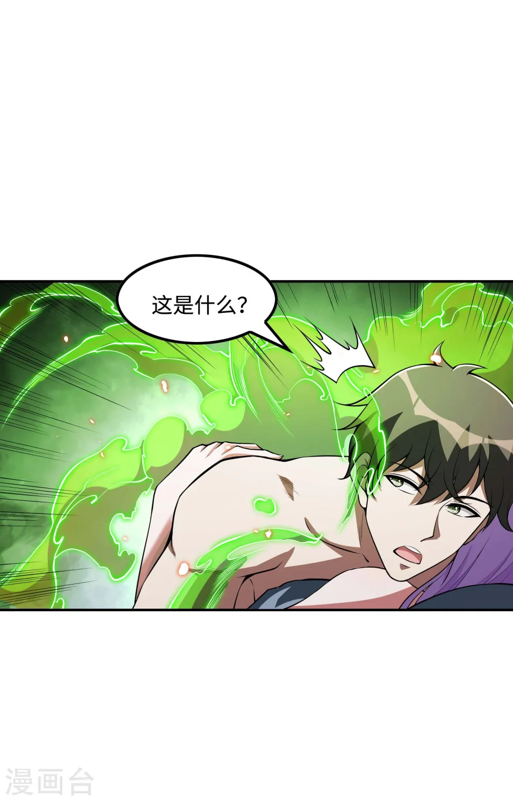 第81话 双修神功25