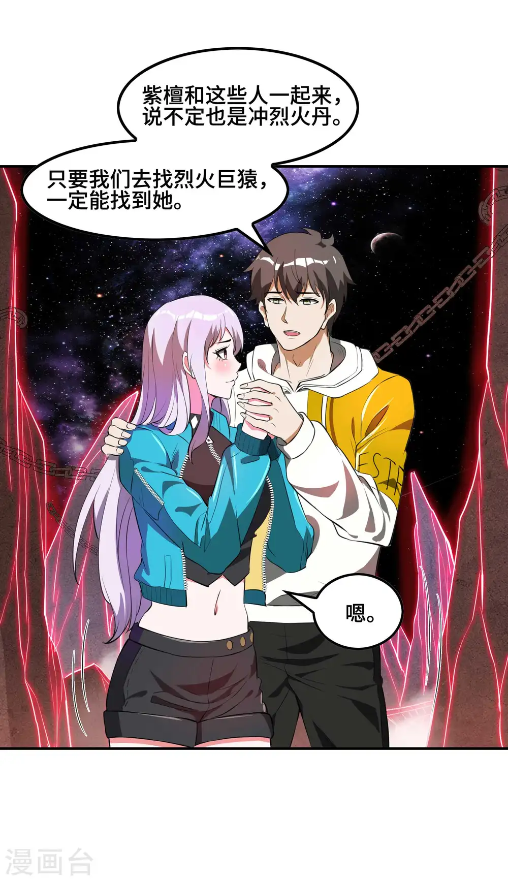 第130话 被利用了21