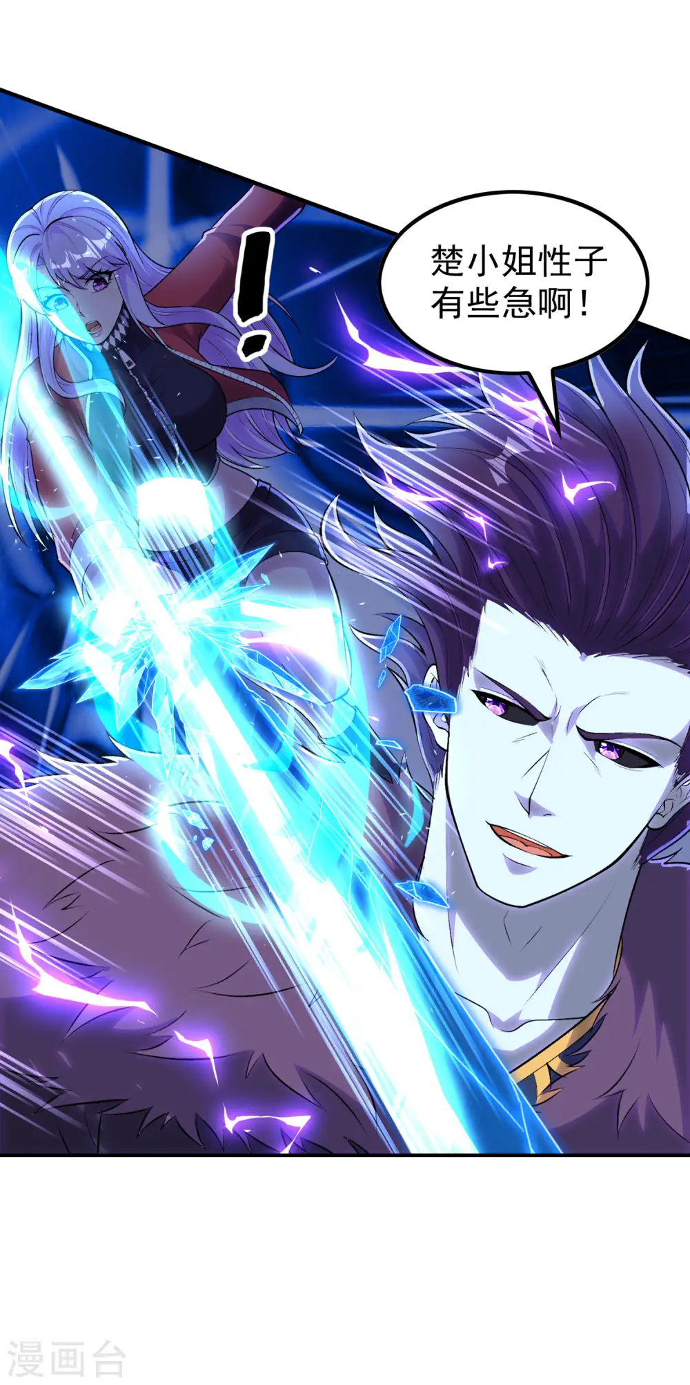 第207话 燃烧自己27