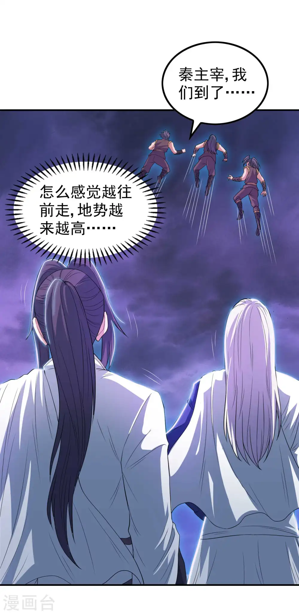 第204话 雷家的阴谋27