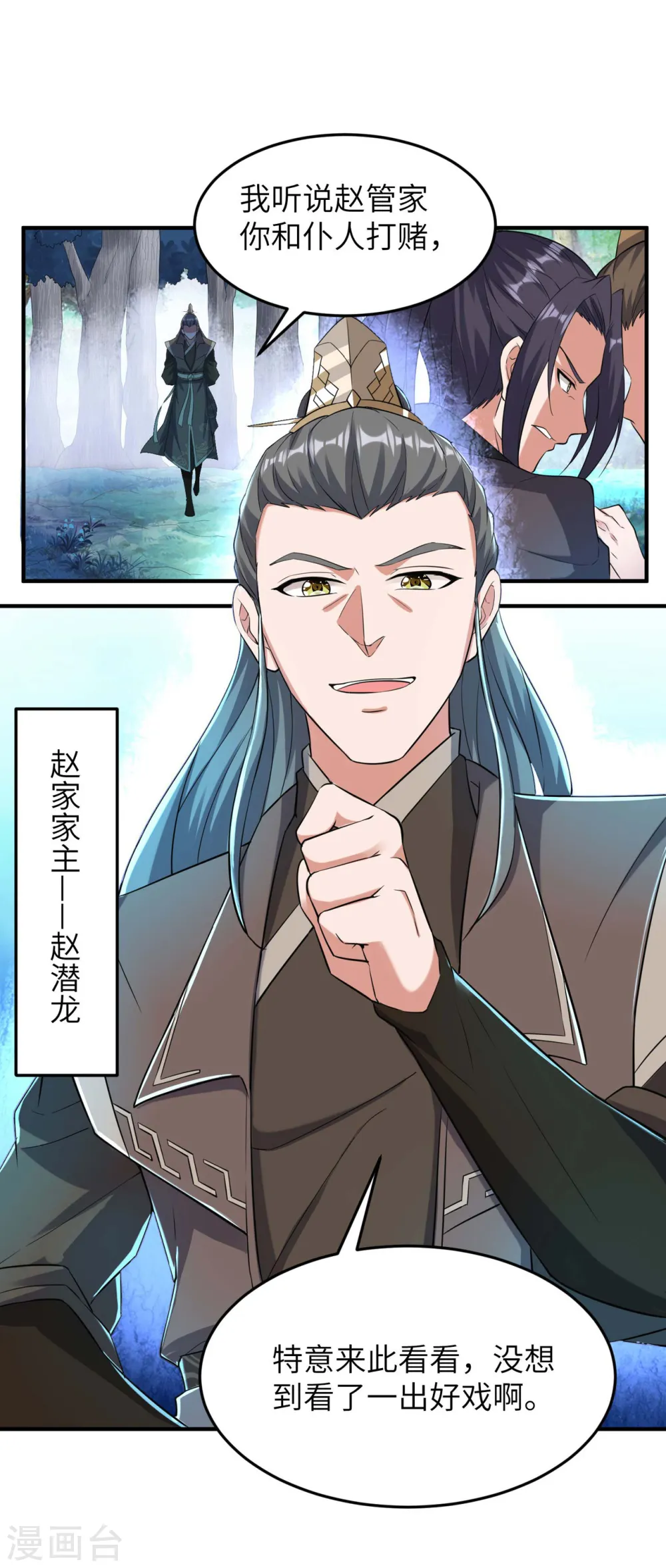 第230话 使绊子的人19