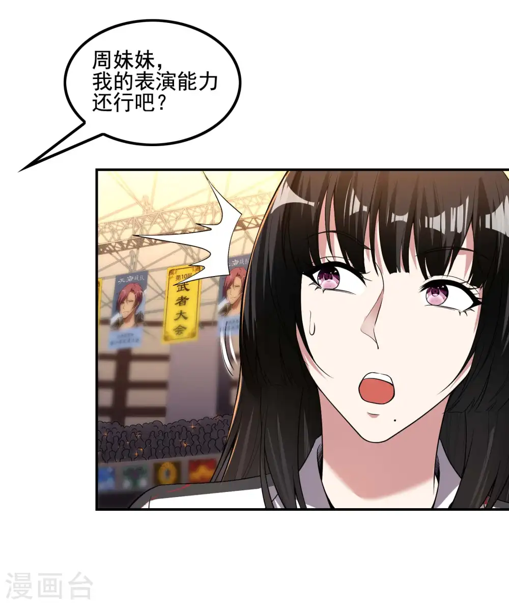 第52话 金刚不坏30