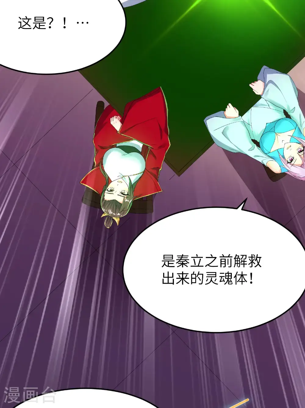 第316话 归宿42