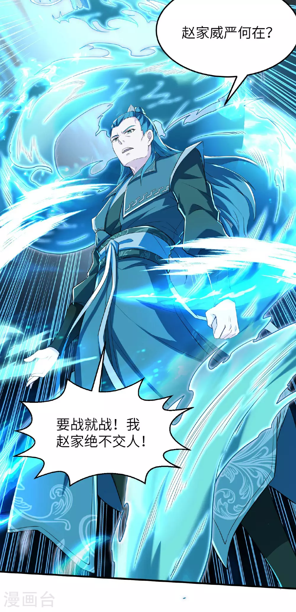 第232话 交出秦立？37
