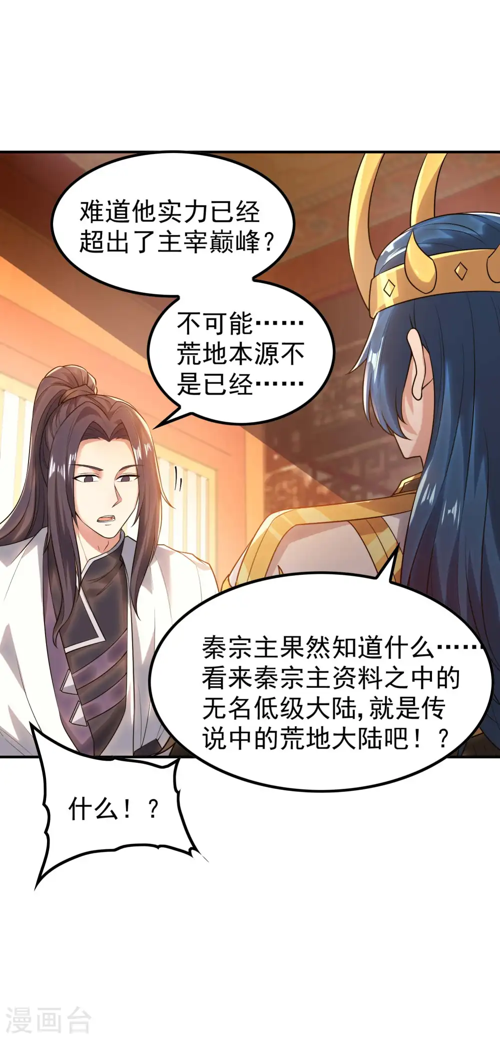 第211话 又被瞧不起了16
