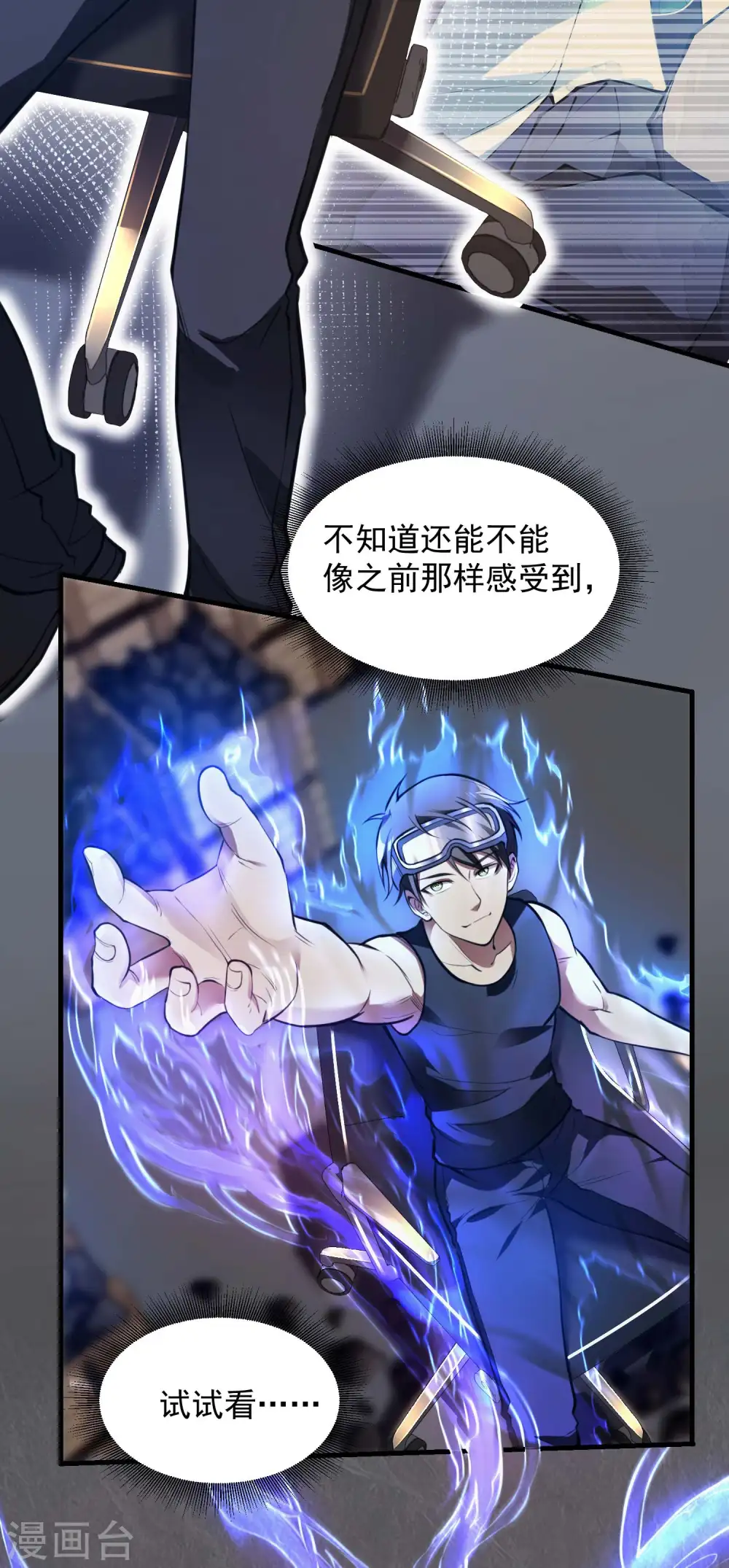 第18话 血玉的秘密42