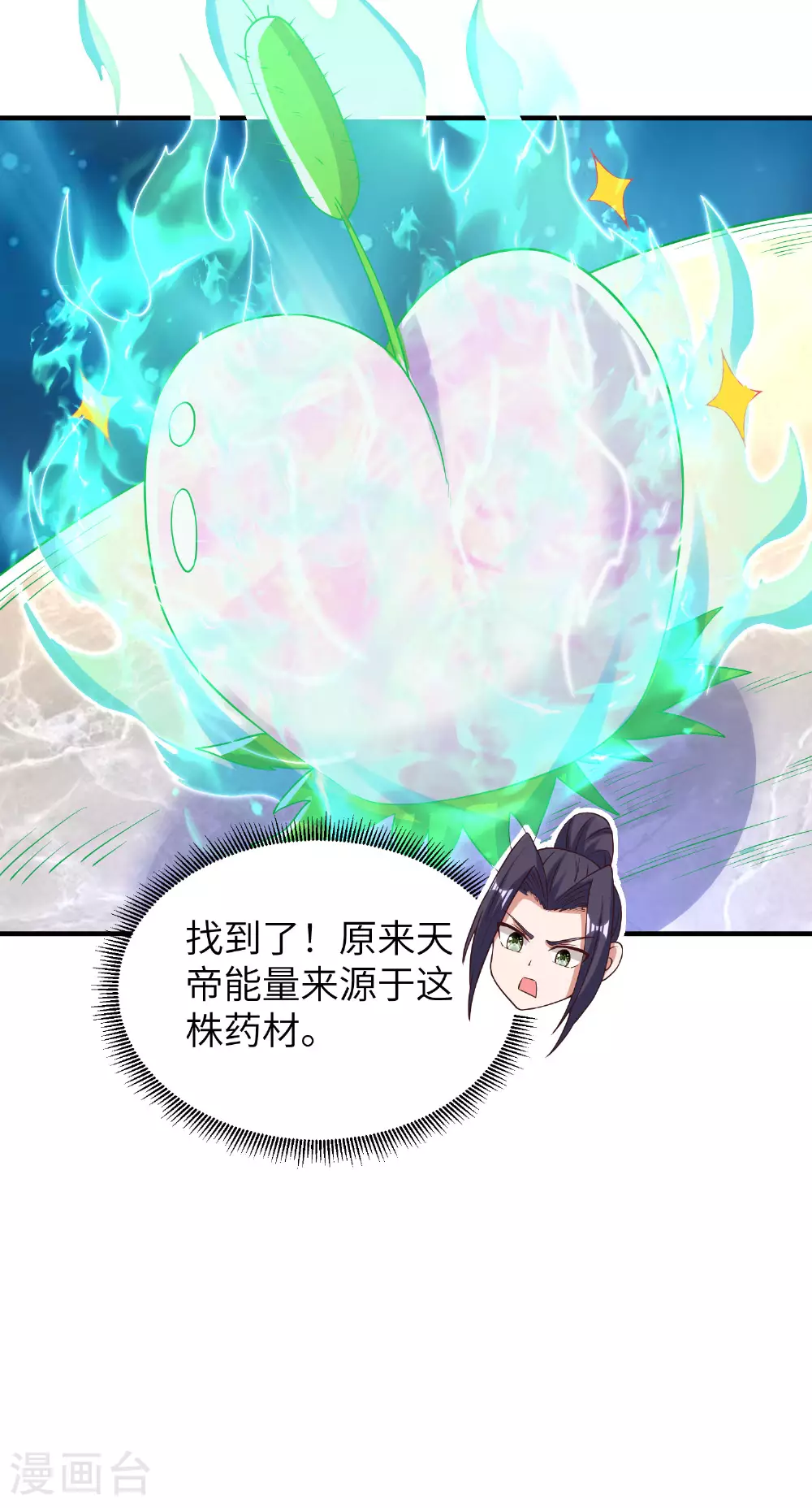 第299话 这误会大了31