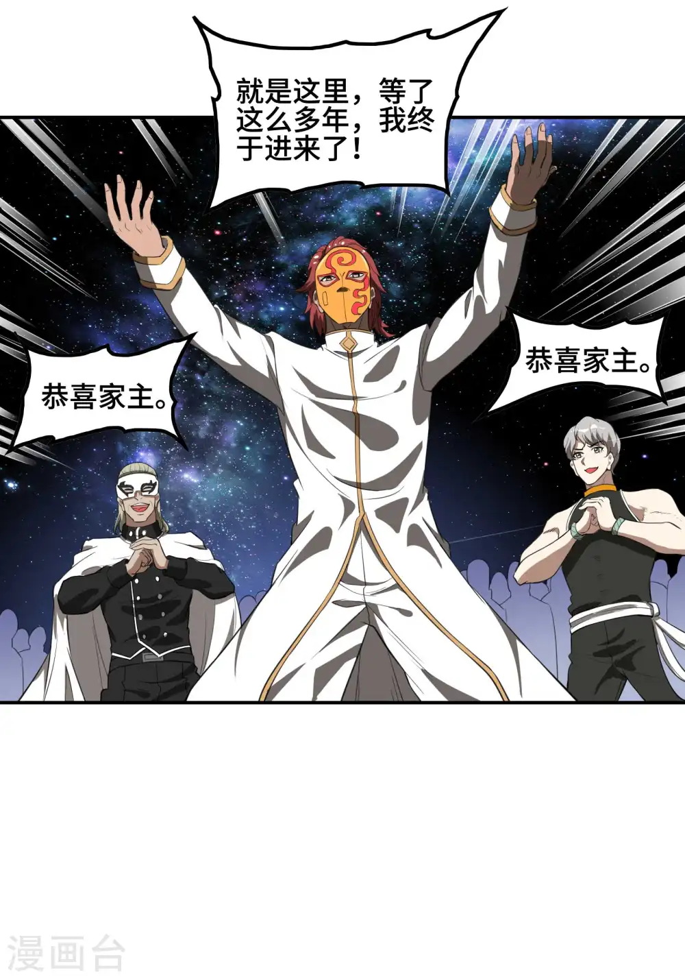 第128话 遗迹里的秘密36