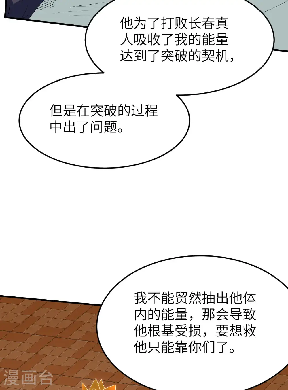 第316话 归宿52