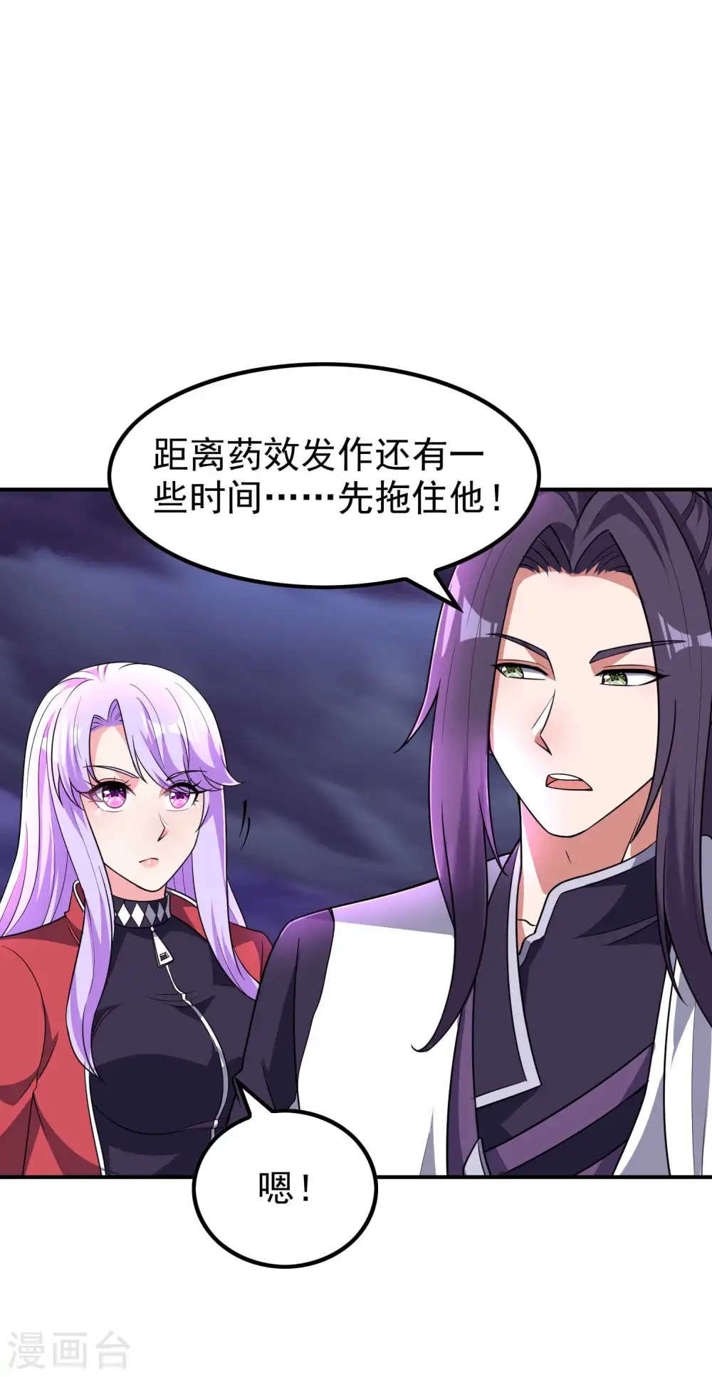 第225话 吃屎现场版26