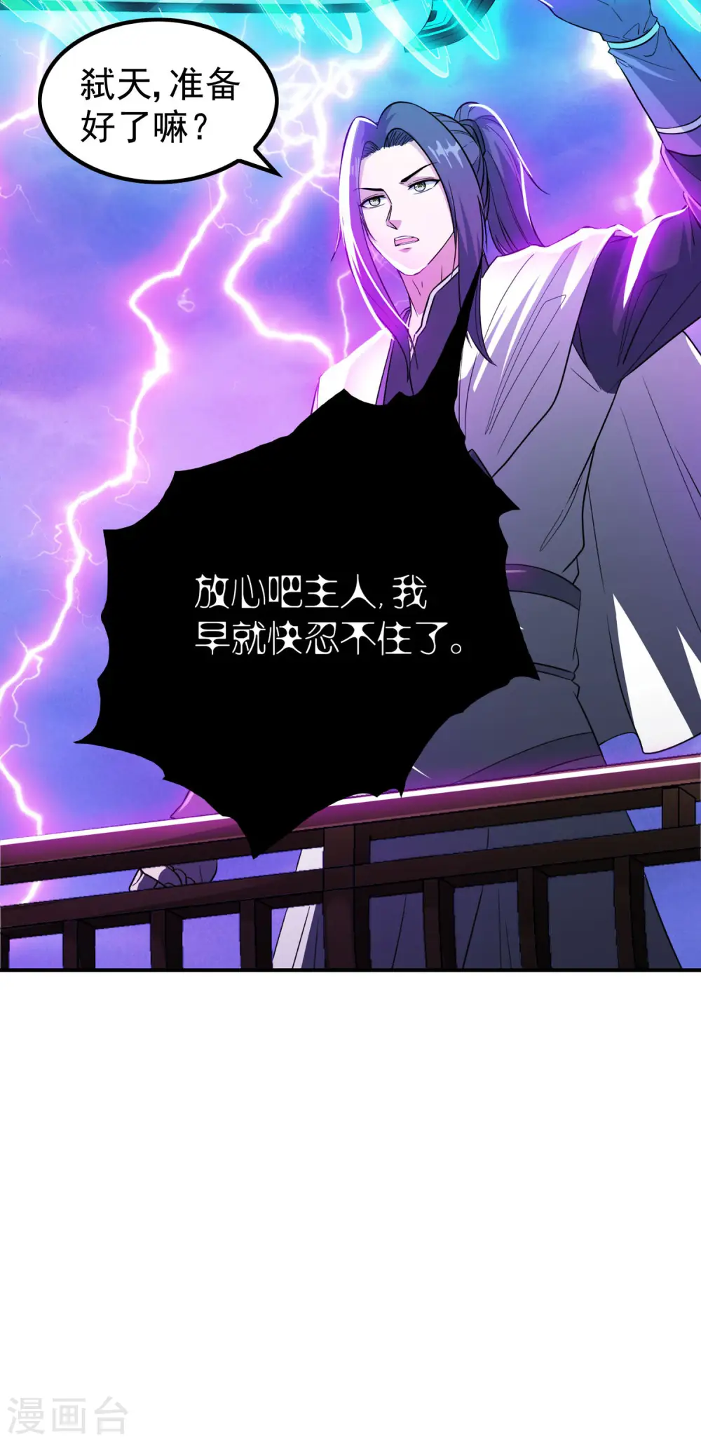 第206话 高兴得太早13