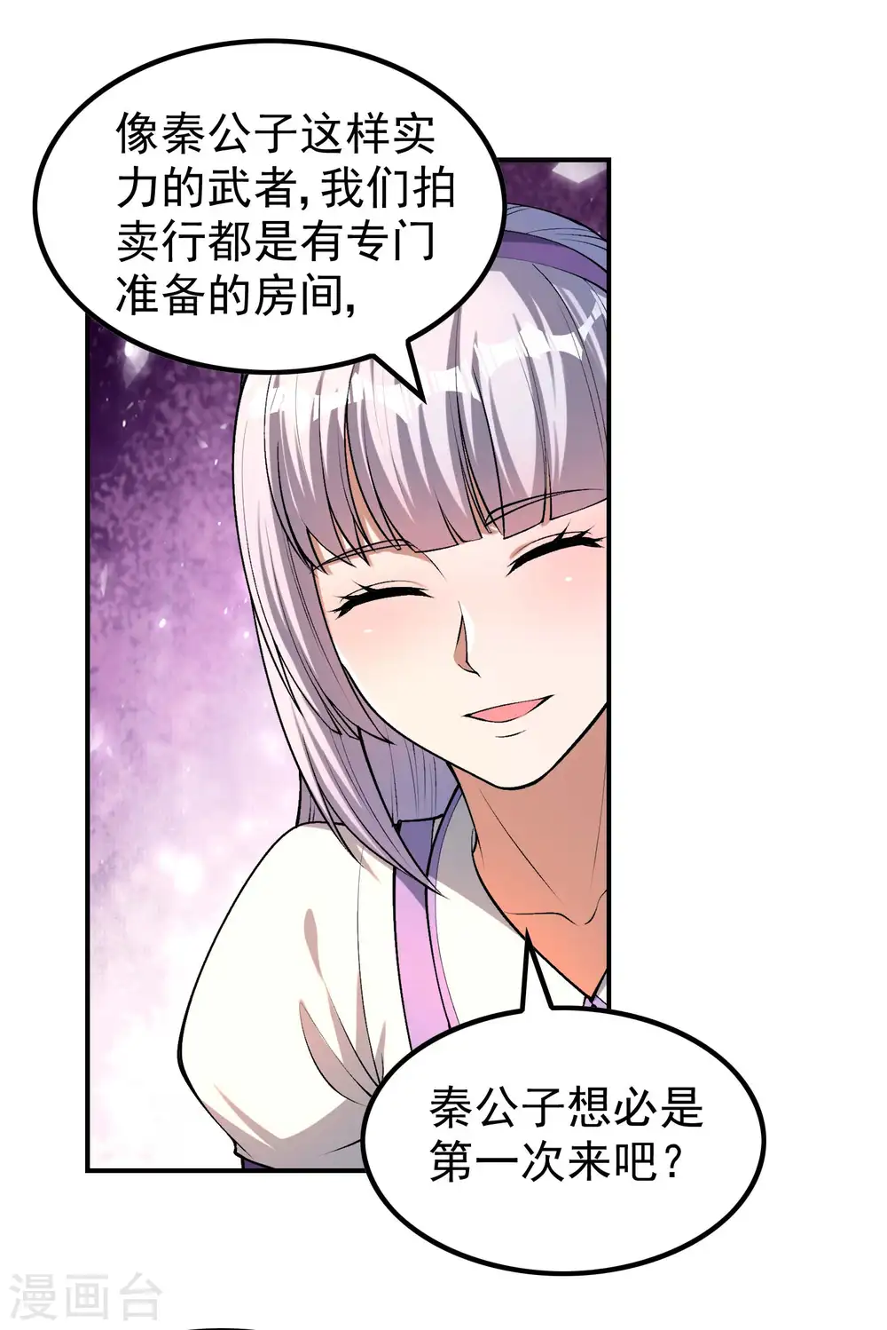 第155话 强大的女人缘34