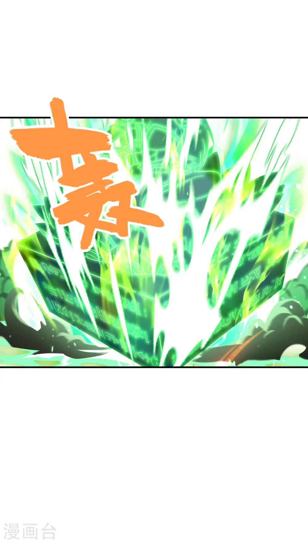 第191话 玄机宗37