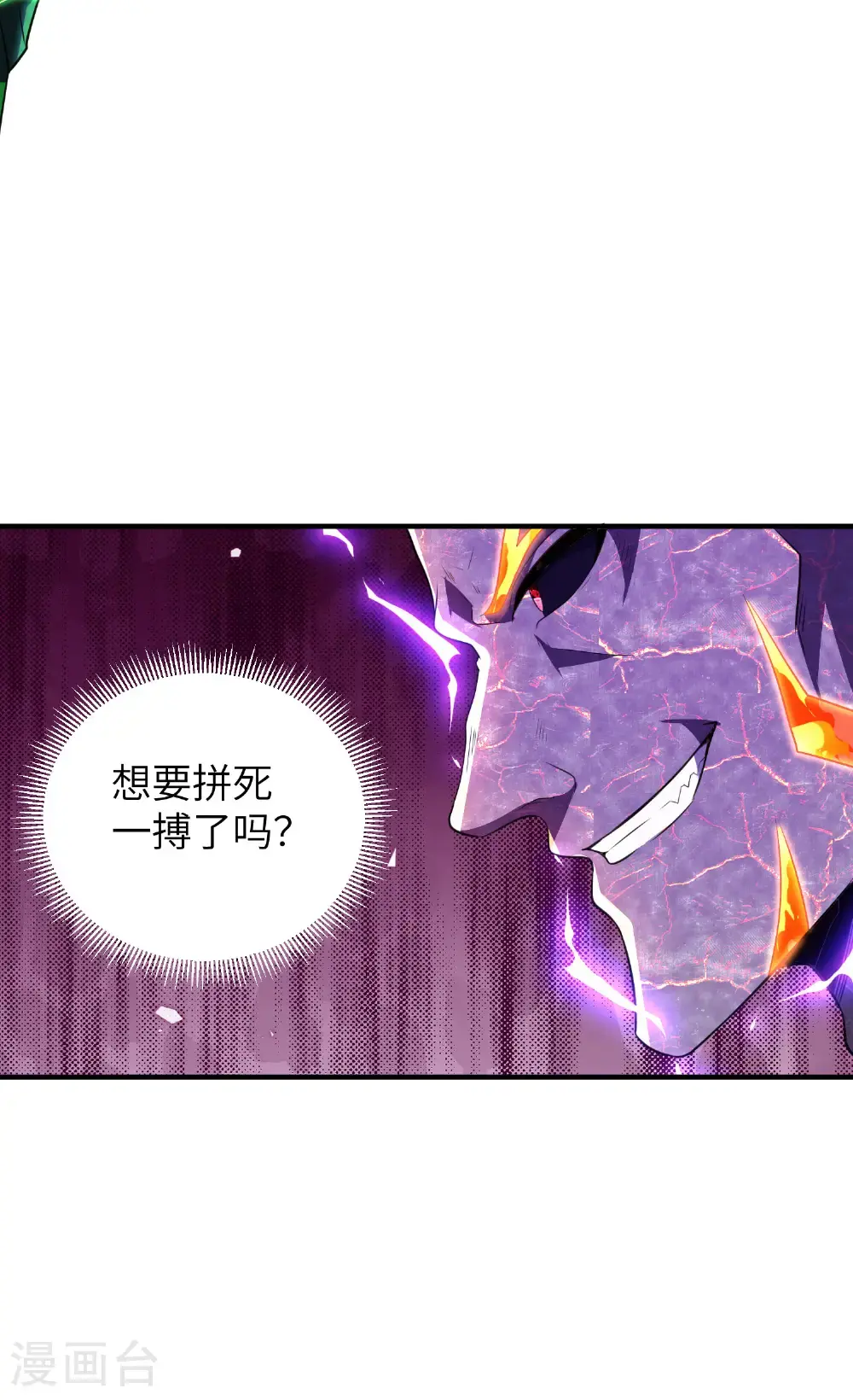 第321话 幸不辱命13