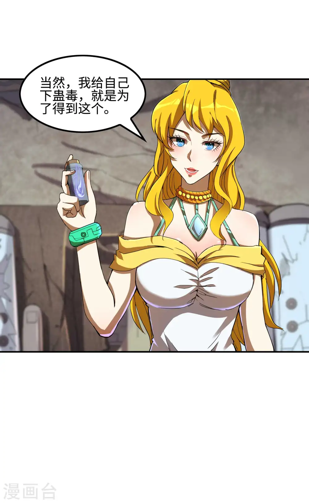 第115话 大D御姐？29