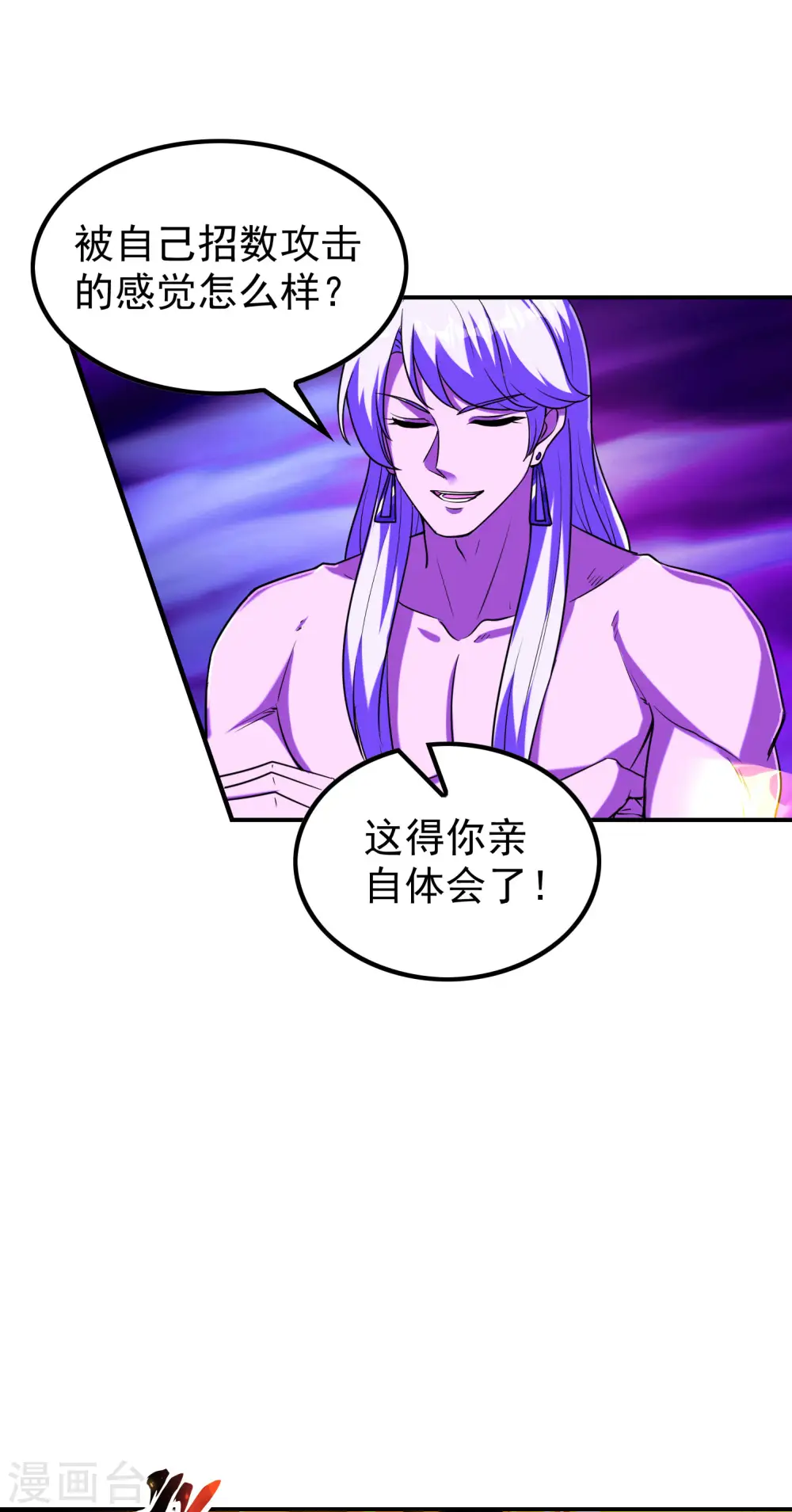 第215话 老婆的力量无限大20