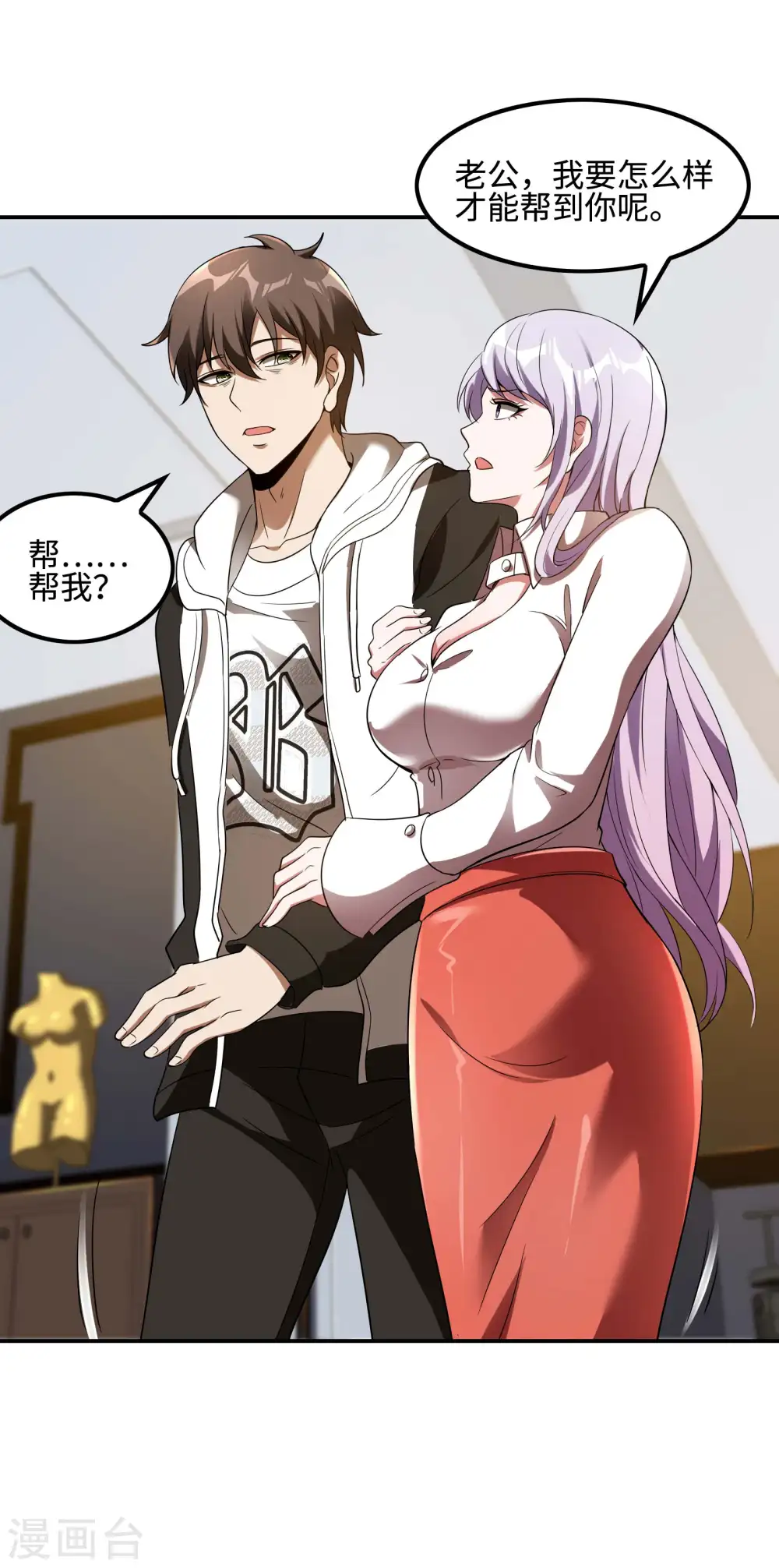 第102话 被迫双修38