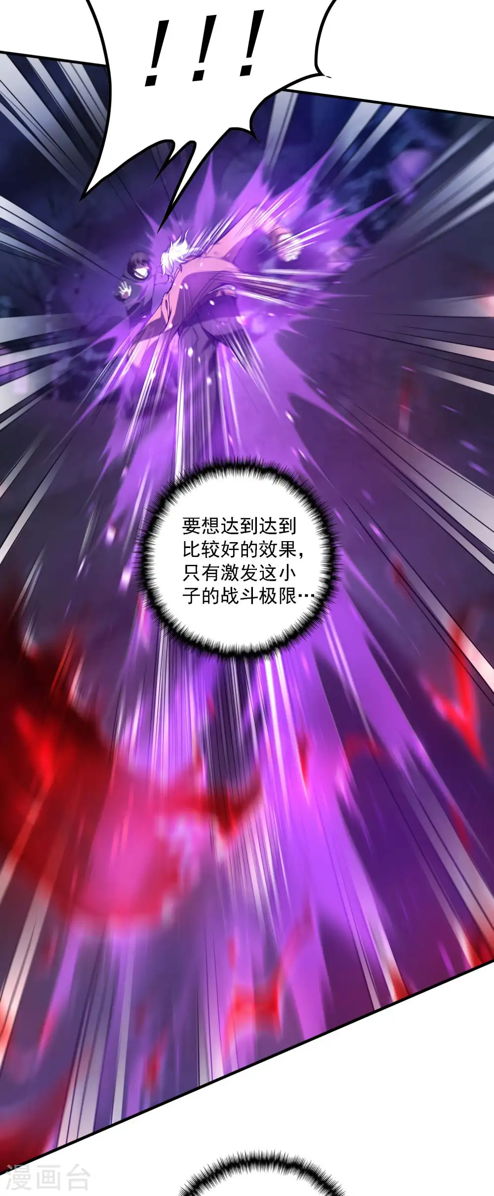 第43话 破而后立9