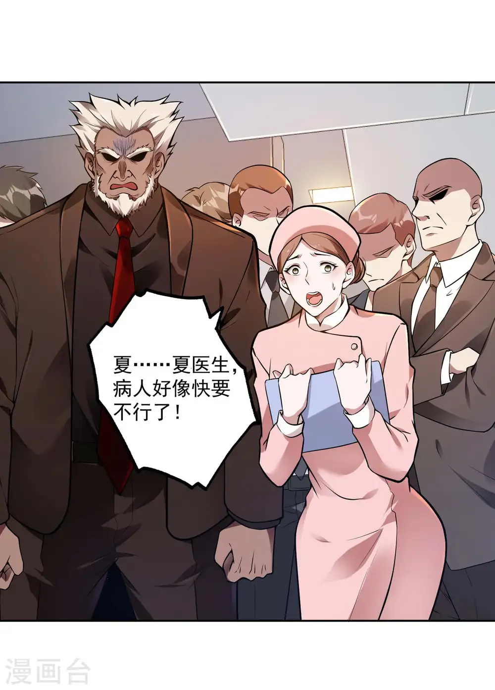 第27话 被套路了？11