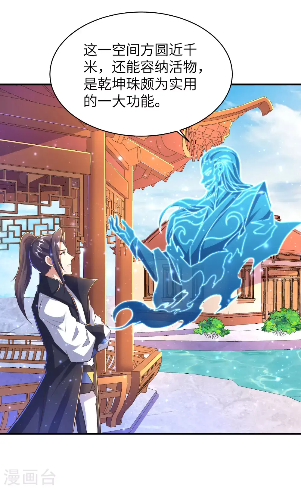 第304话 解锁新功能37