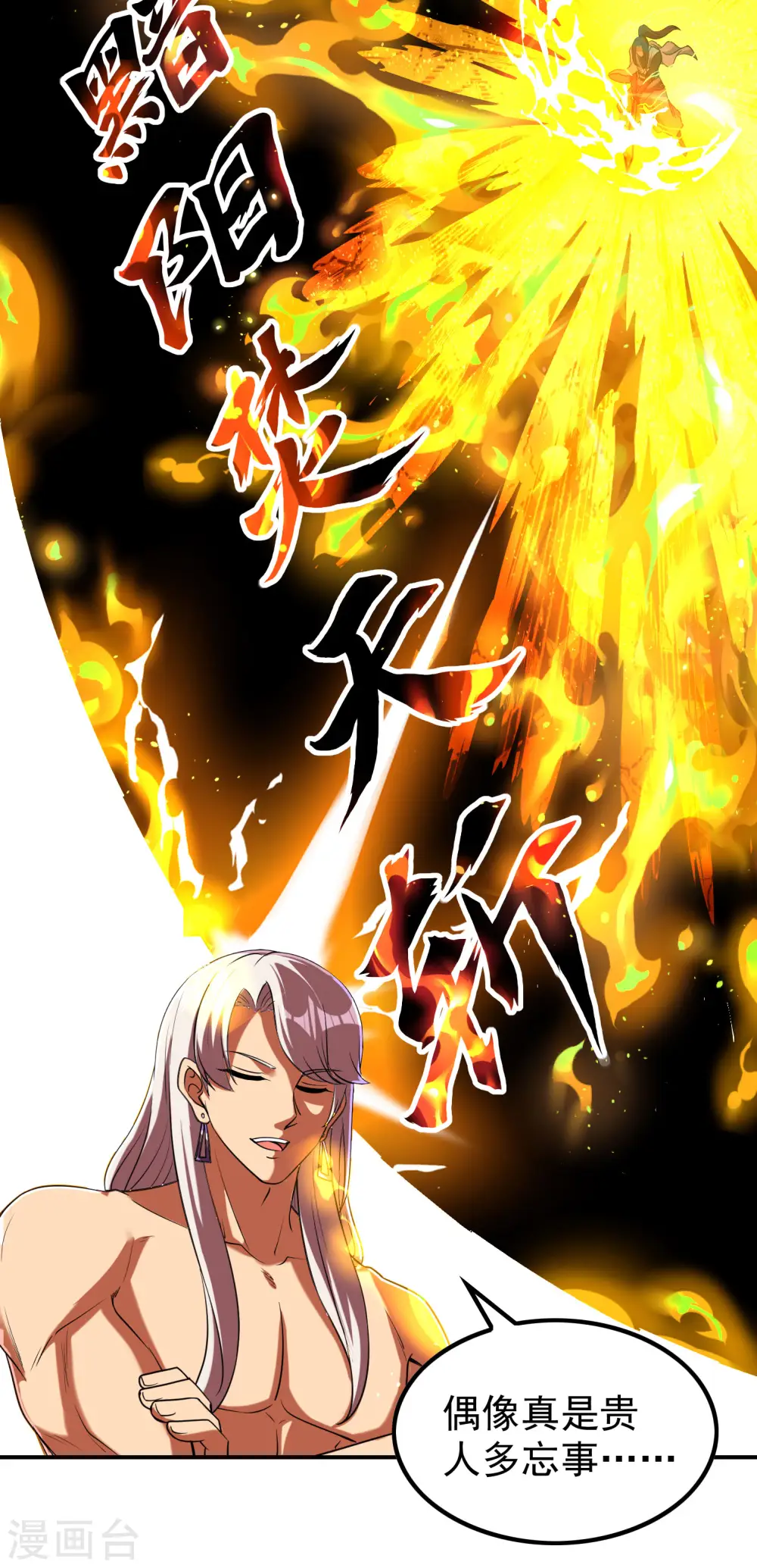 第215话 老婆的力量无限大21