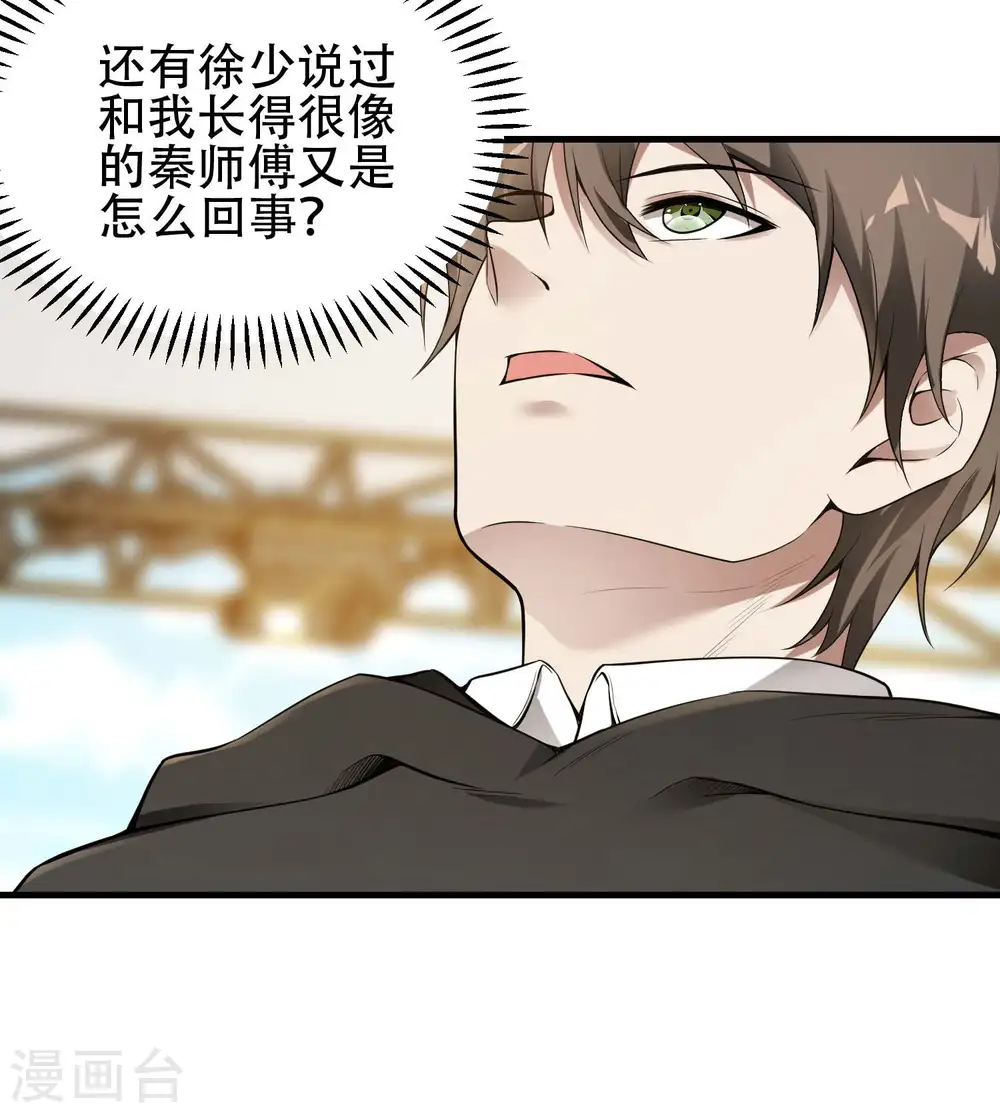 第37话 局中局20