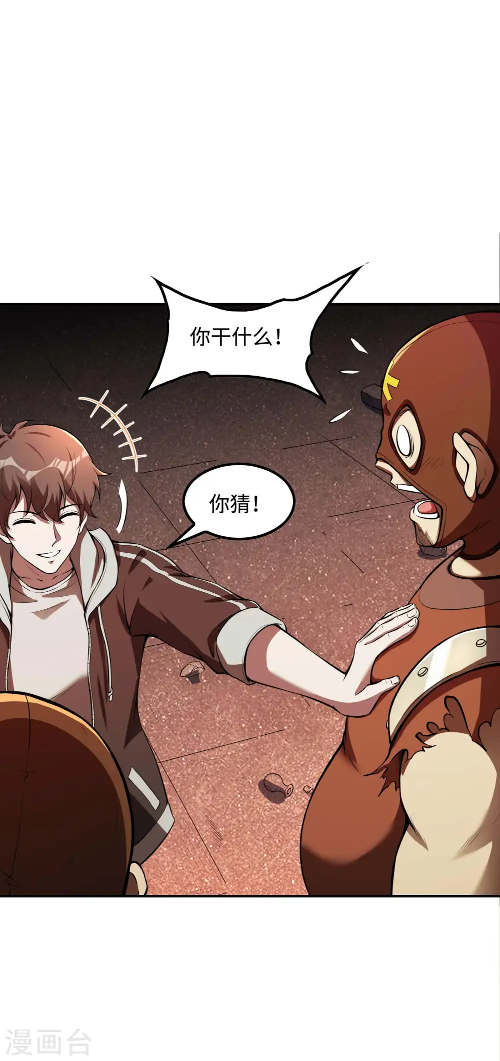 第87话 暖暖的妙计17