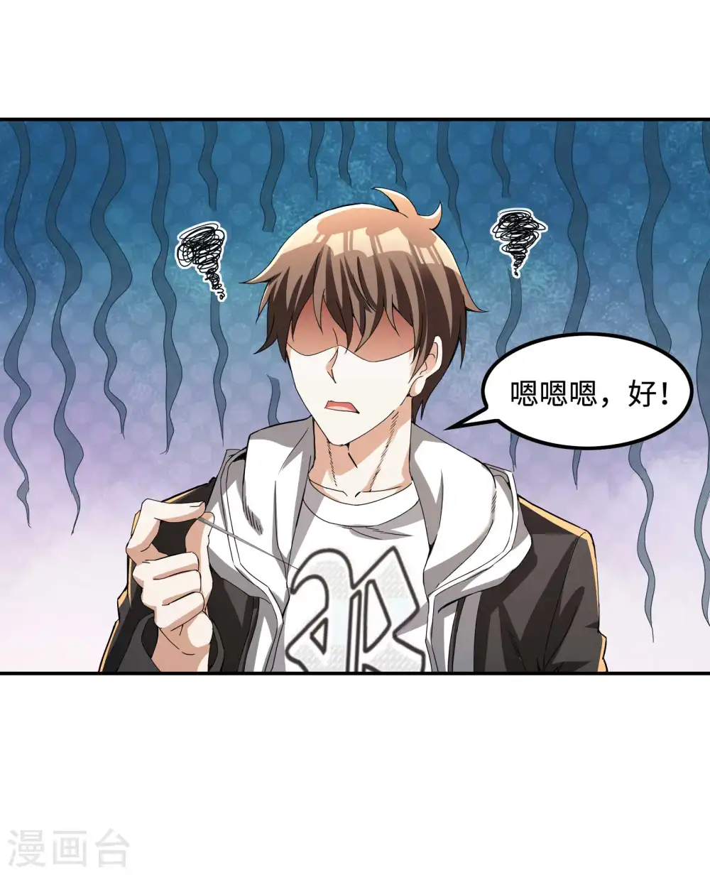 第110话 莫妖的小心思28