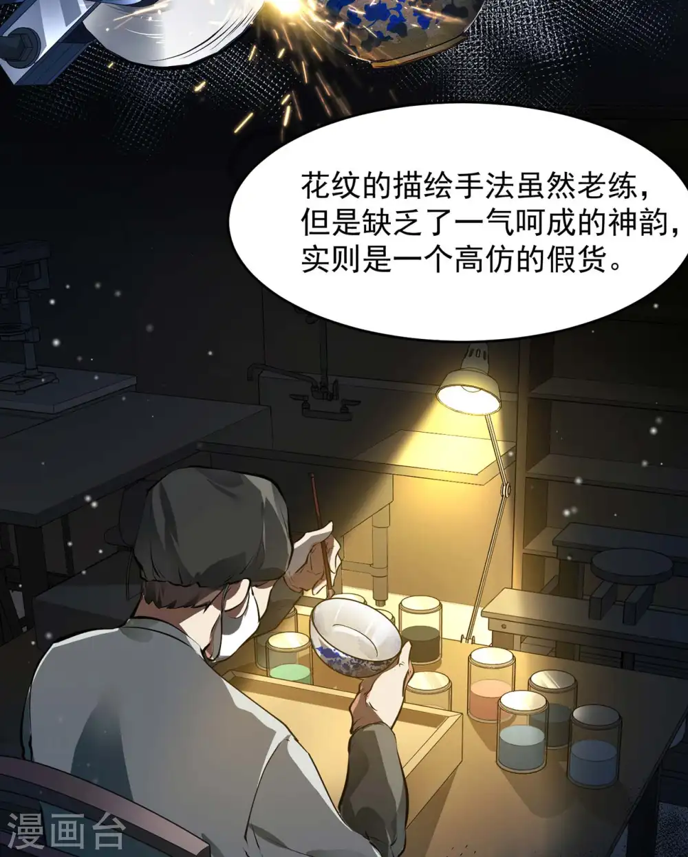 第4话 家宴风波46