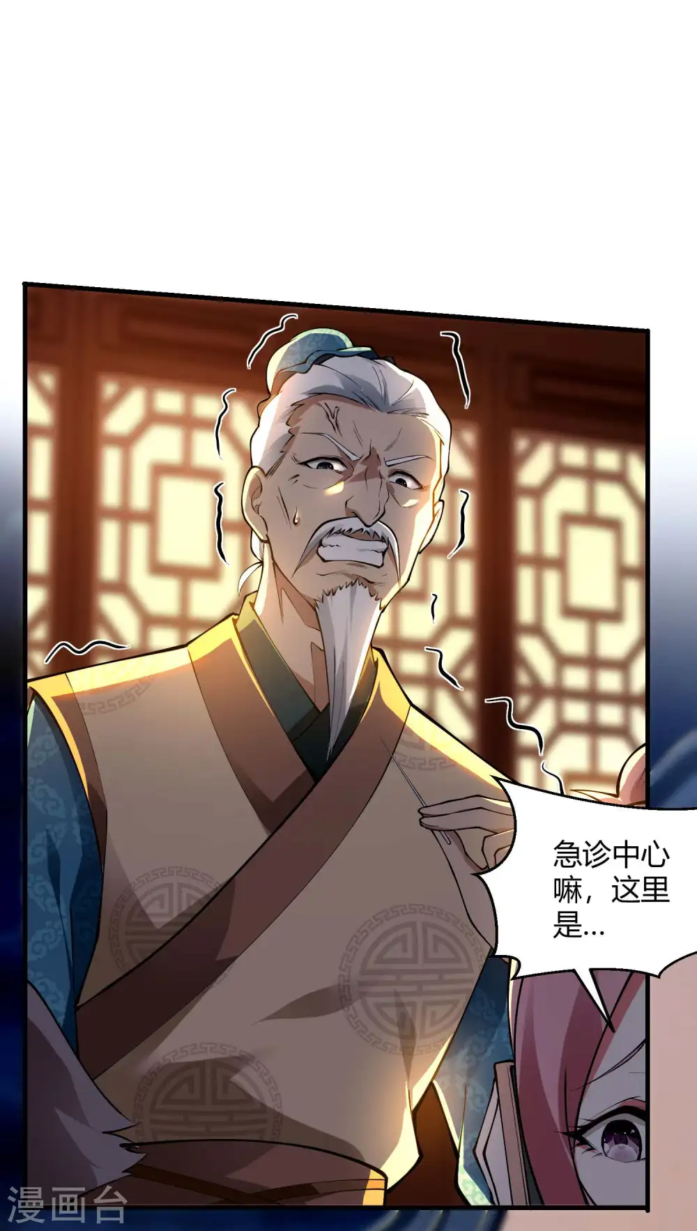 第14话 下三滥的手段19