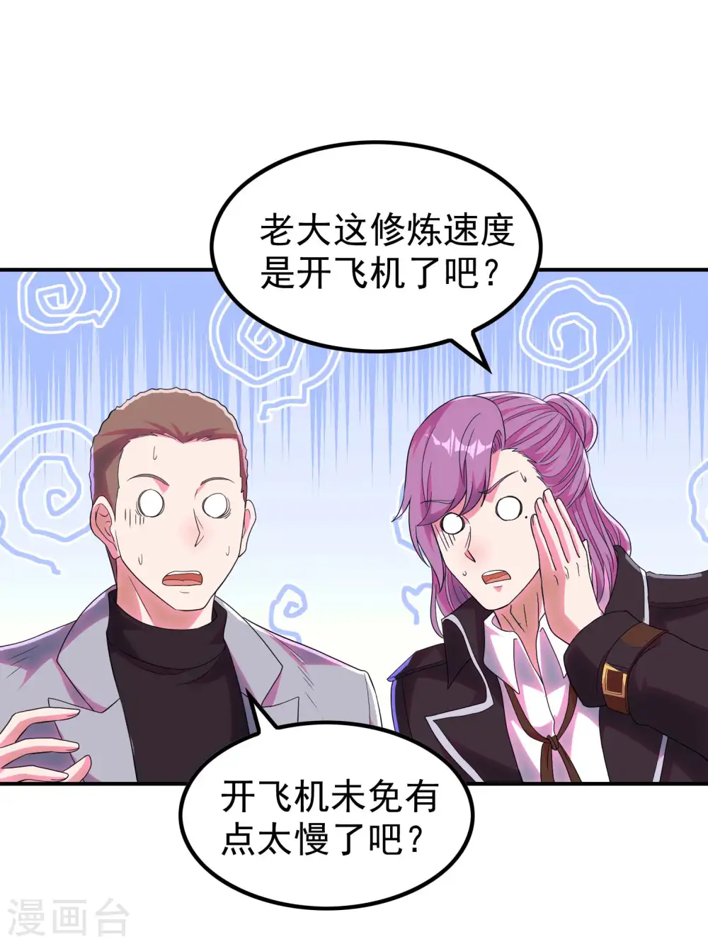 第209话 魂欲丹35