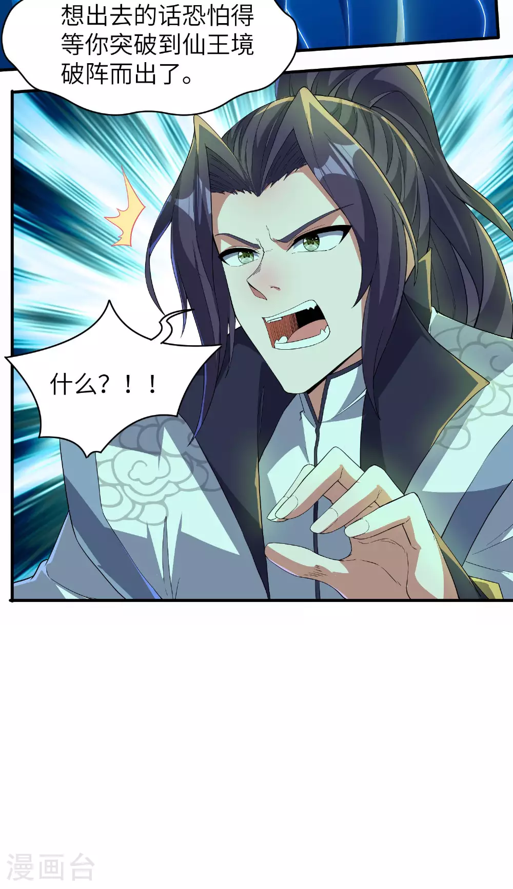 第264话 水府老仙27