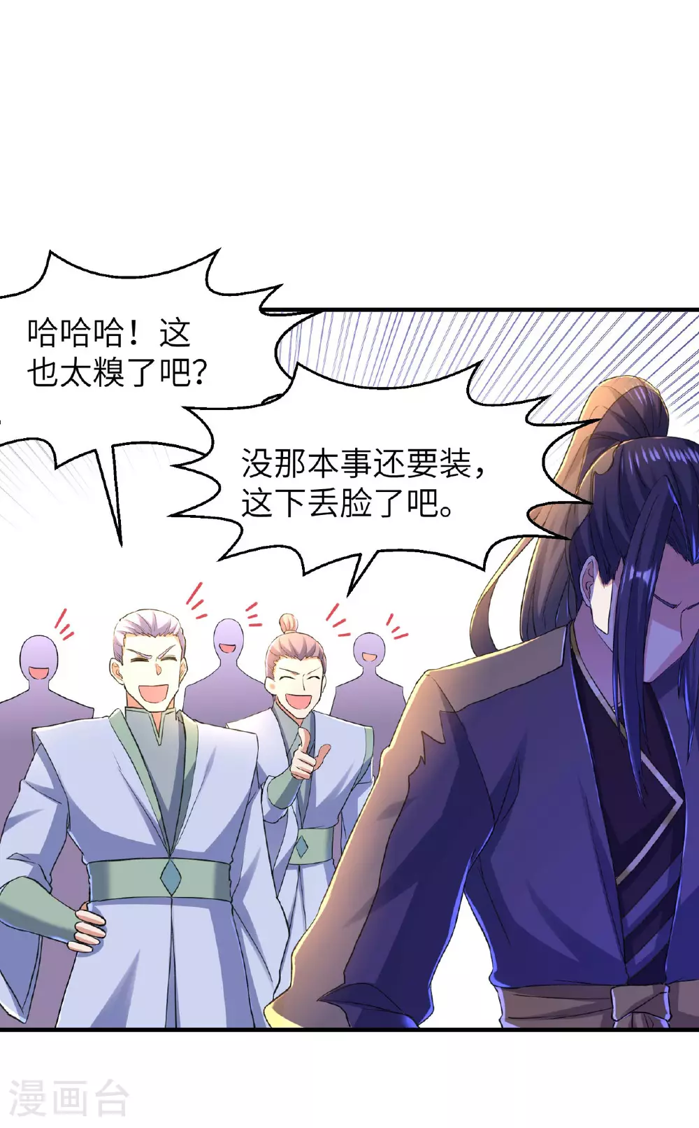 第246话 宗门中的垃圾20