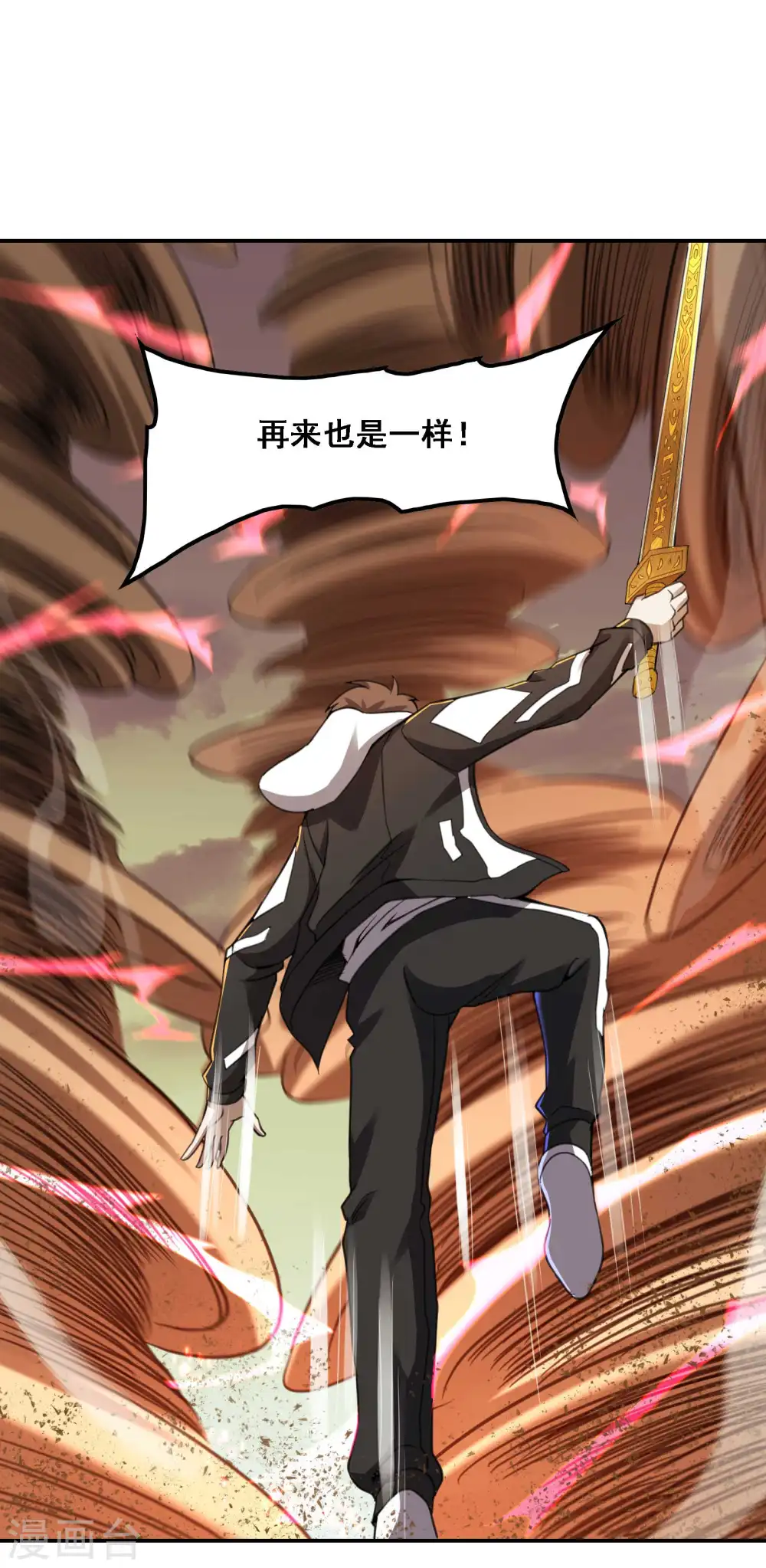 第123话 狼·白火莲31