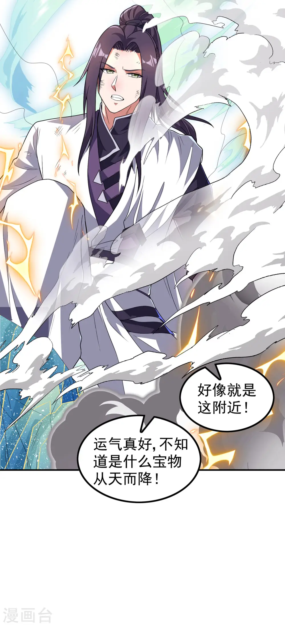 第191话 玄机宗13