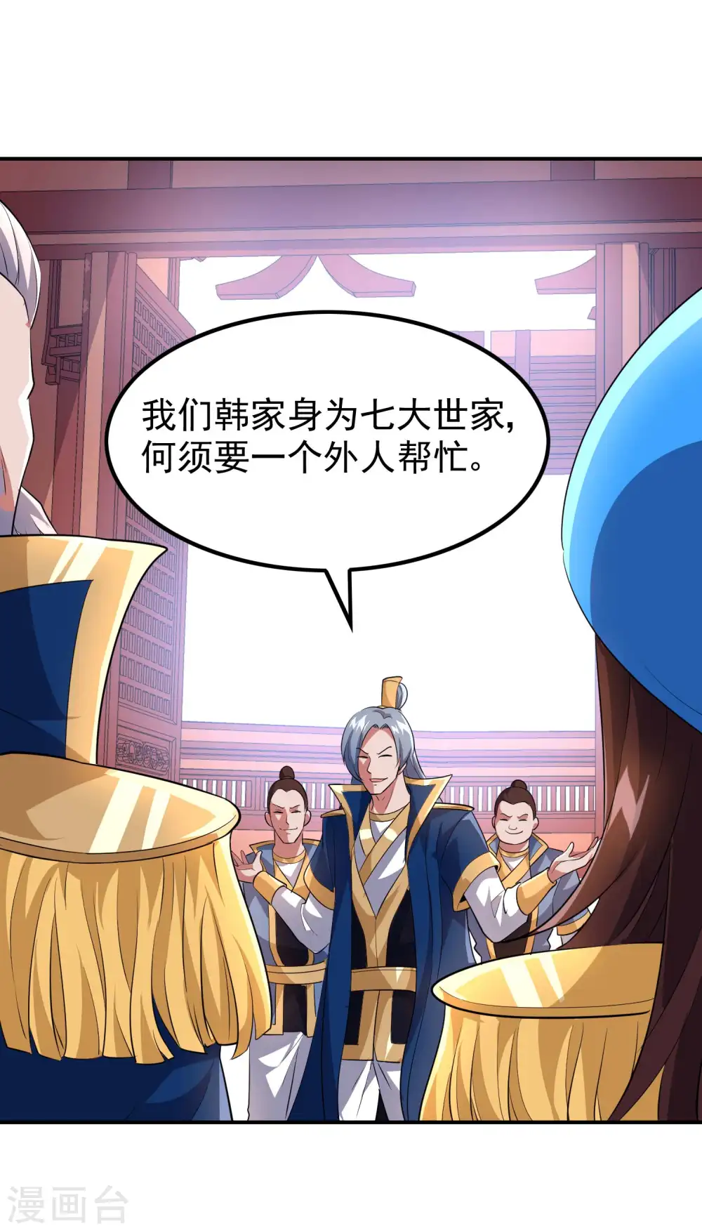 第171话 补灵散30