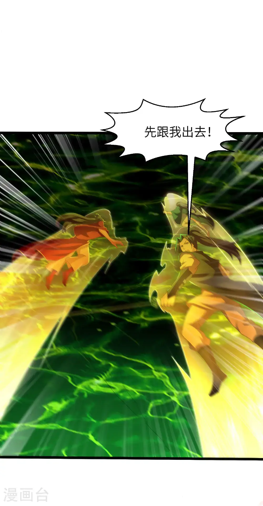 第312话 长春真人苏醒43