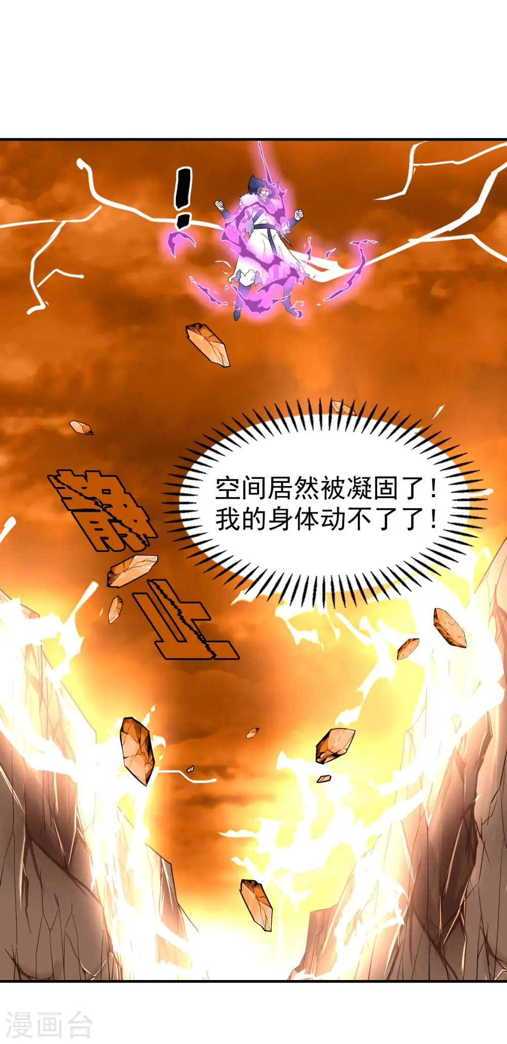 第199话 再次沉睡38