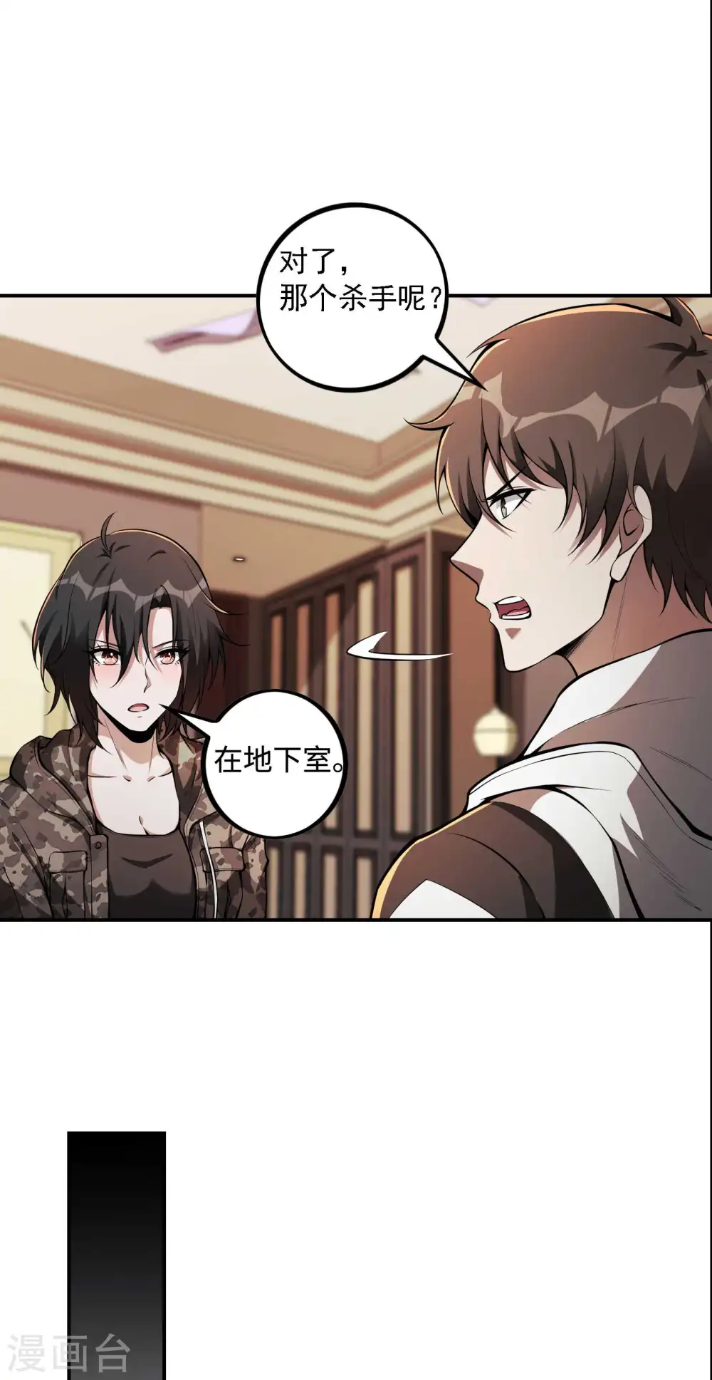第91话 南岛三和堂4