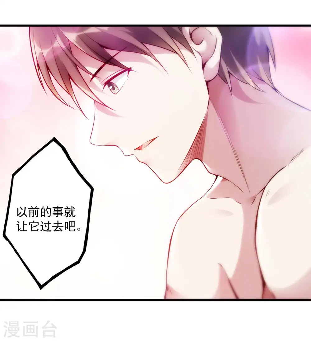 第23话 鱼水之欢31