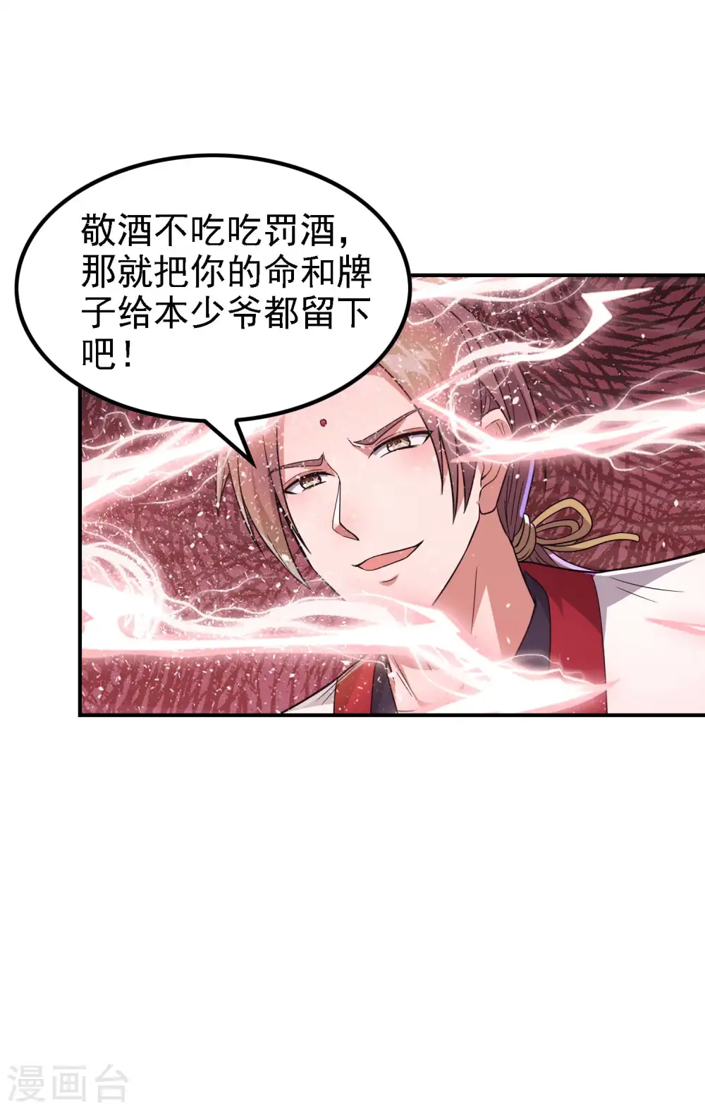 第175话 秘境生存法则21