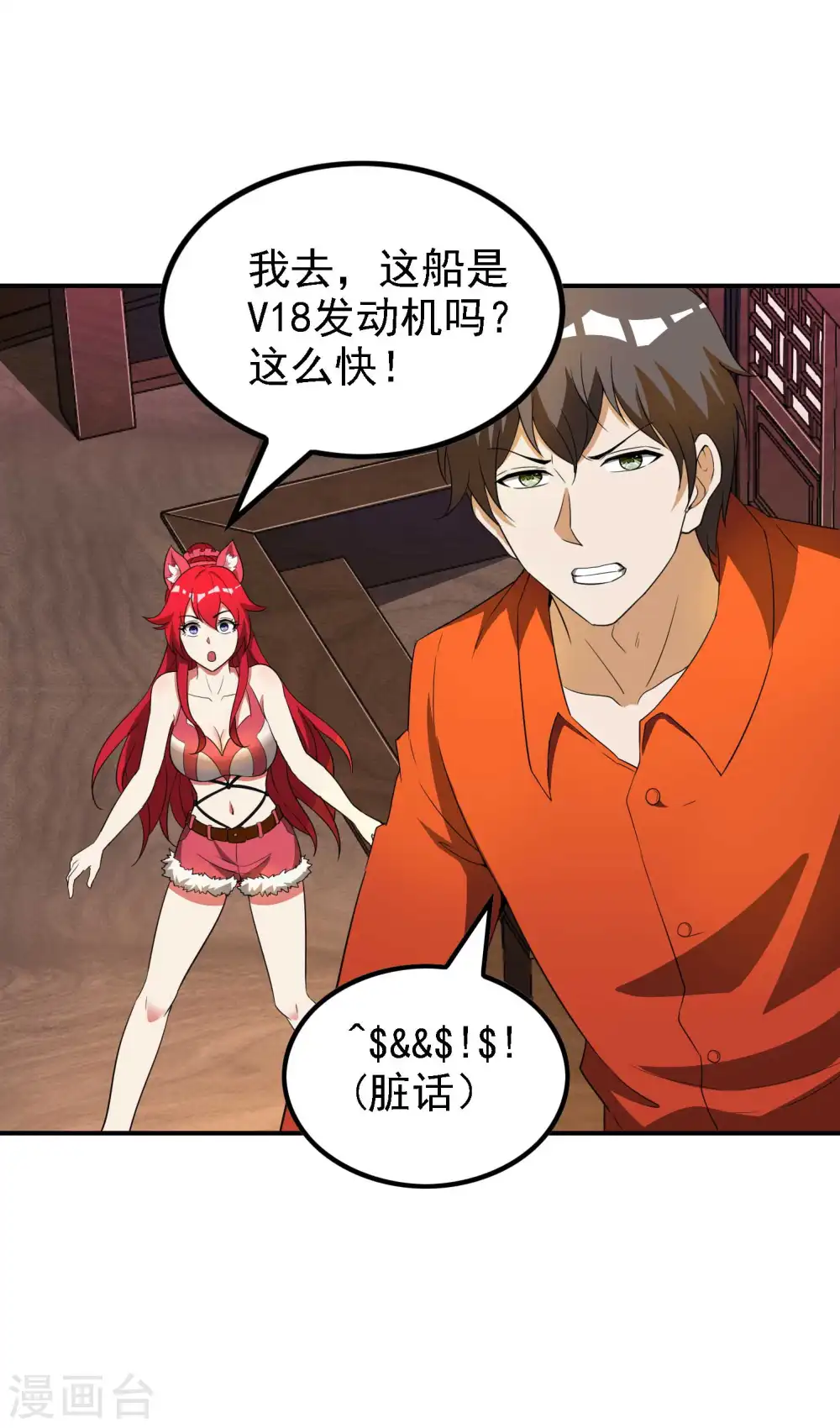 第140话 异时空遇险33
