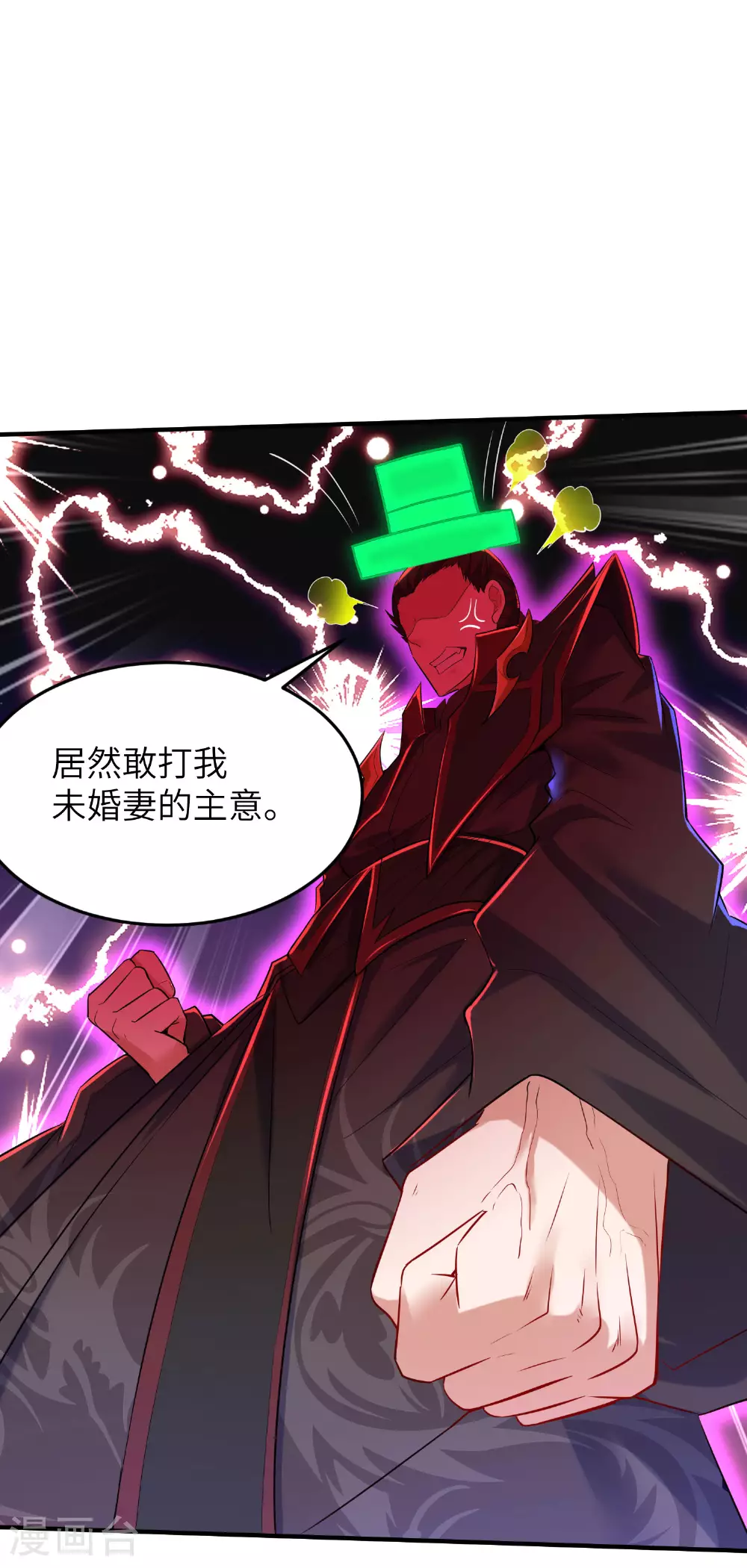 第275话 云诗雨的未婚夫30