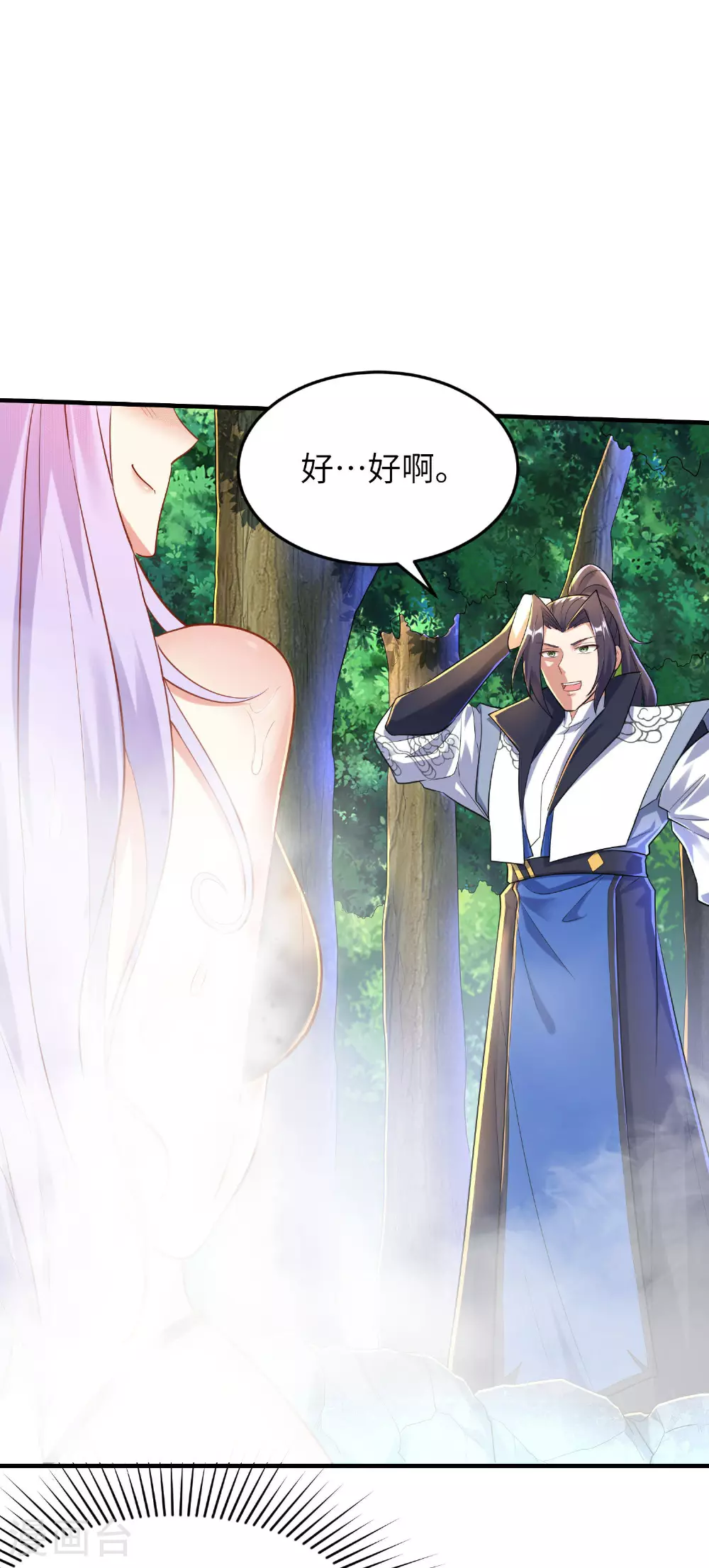 第256话 ”诱惑的“炼心路24