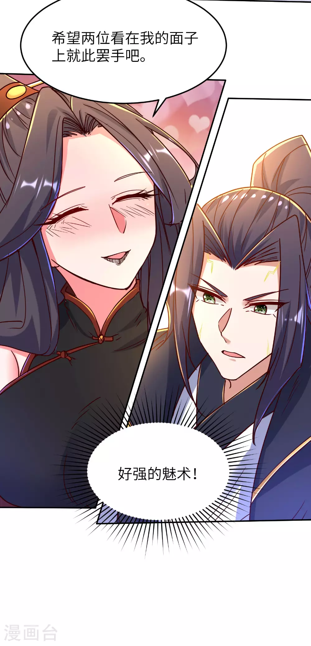 第276话 双仙藏宝图21